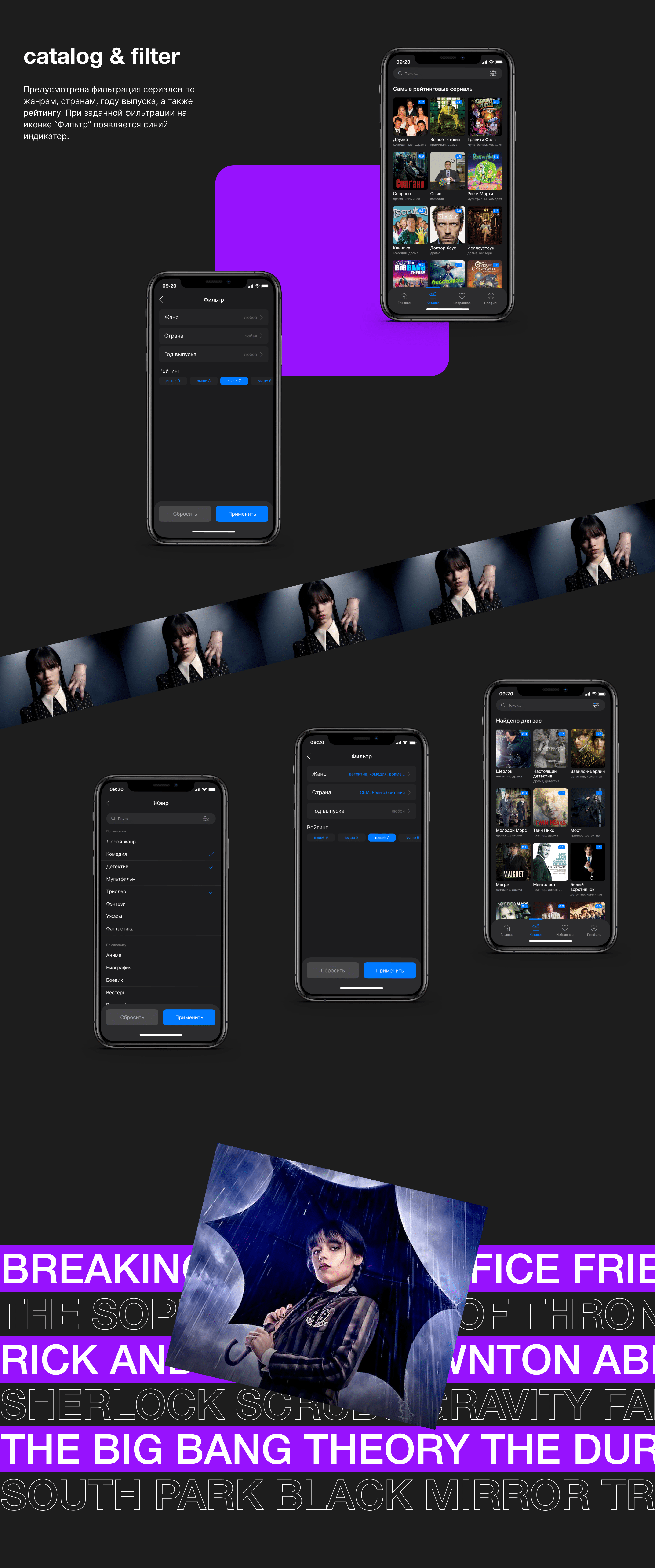 Eyemo. Mobile App. Online Cinema. — Изображение №12 — Интерфейсы на Dprofile