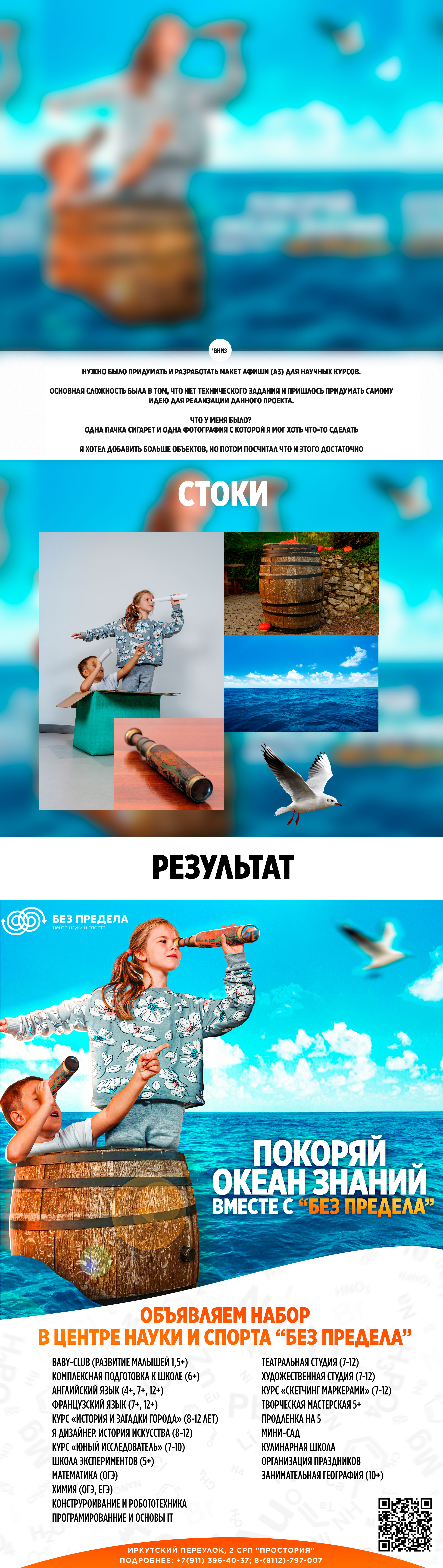 Афиша тематическая — Изображение №1 — Графика на Dprofile