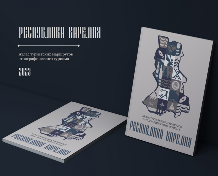 Республика Карелия. Атлас туристских маршрутов — Брендинг, Иллюстрация на Dprofile