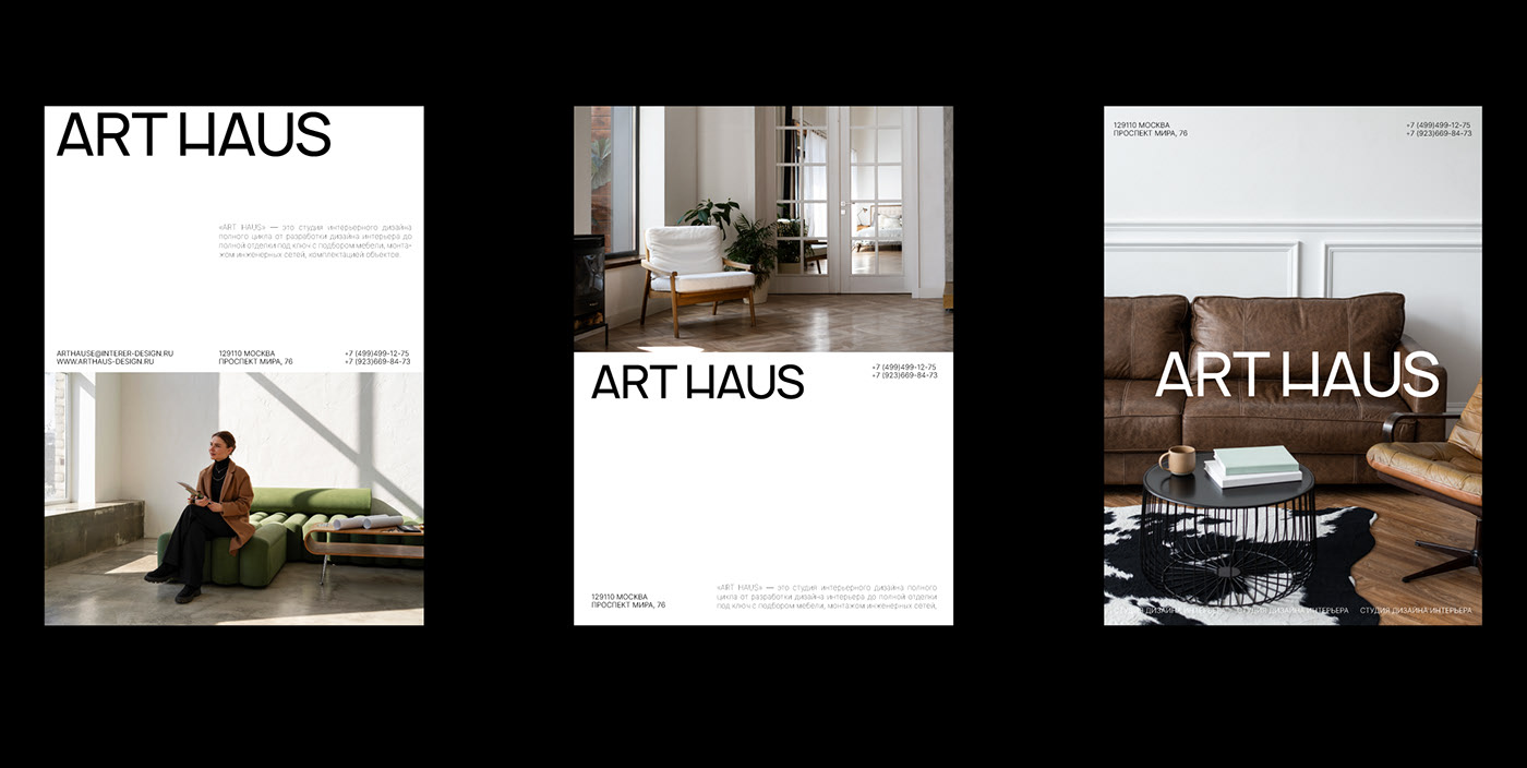 СТУДИЯ ДИЗАЙНА ИНТЕРЬЕРА/ФИРМЕННЫЙ СТИЛЬ /ART HAUS — Изображение №5 — Брендинг, Графика на Dprofile