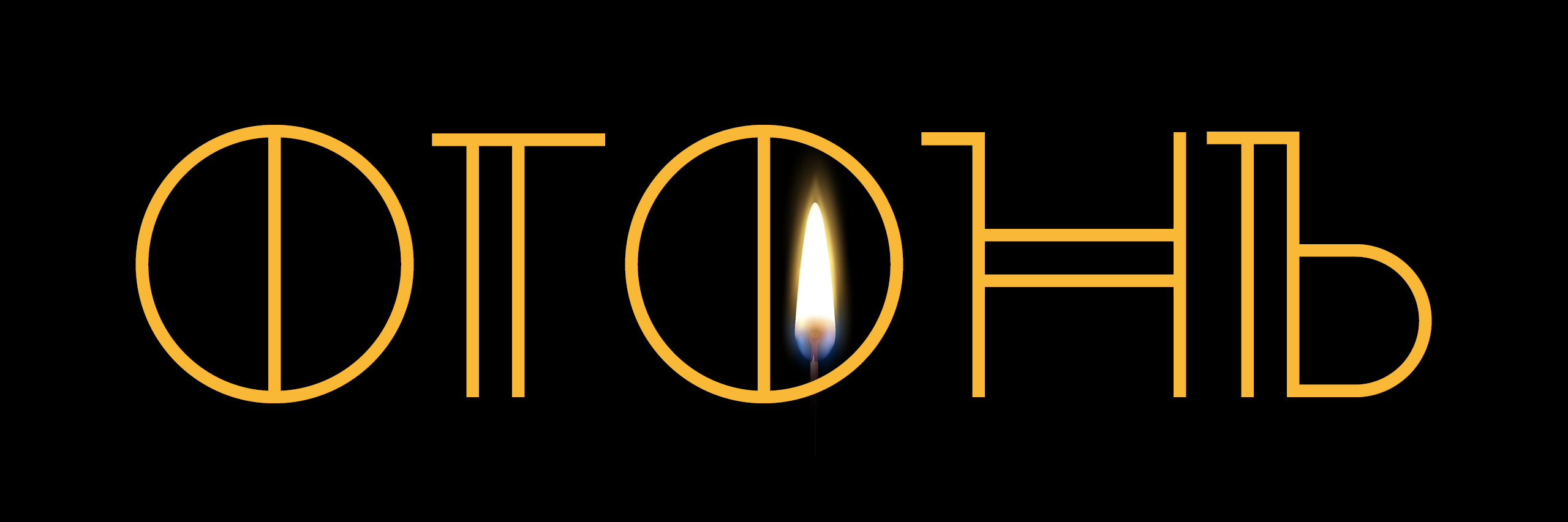 GeoGoth typeface — Изображение №19 — Графика на Dprofile