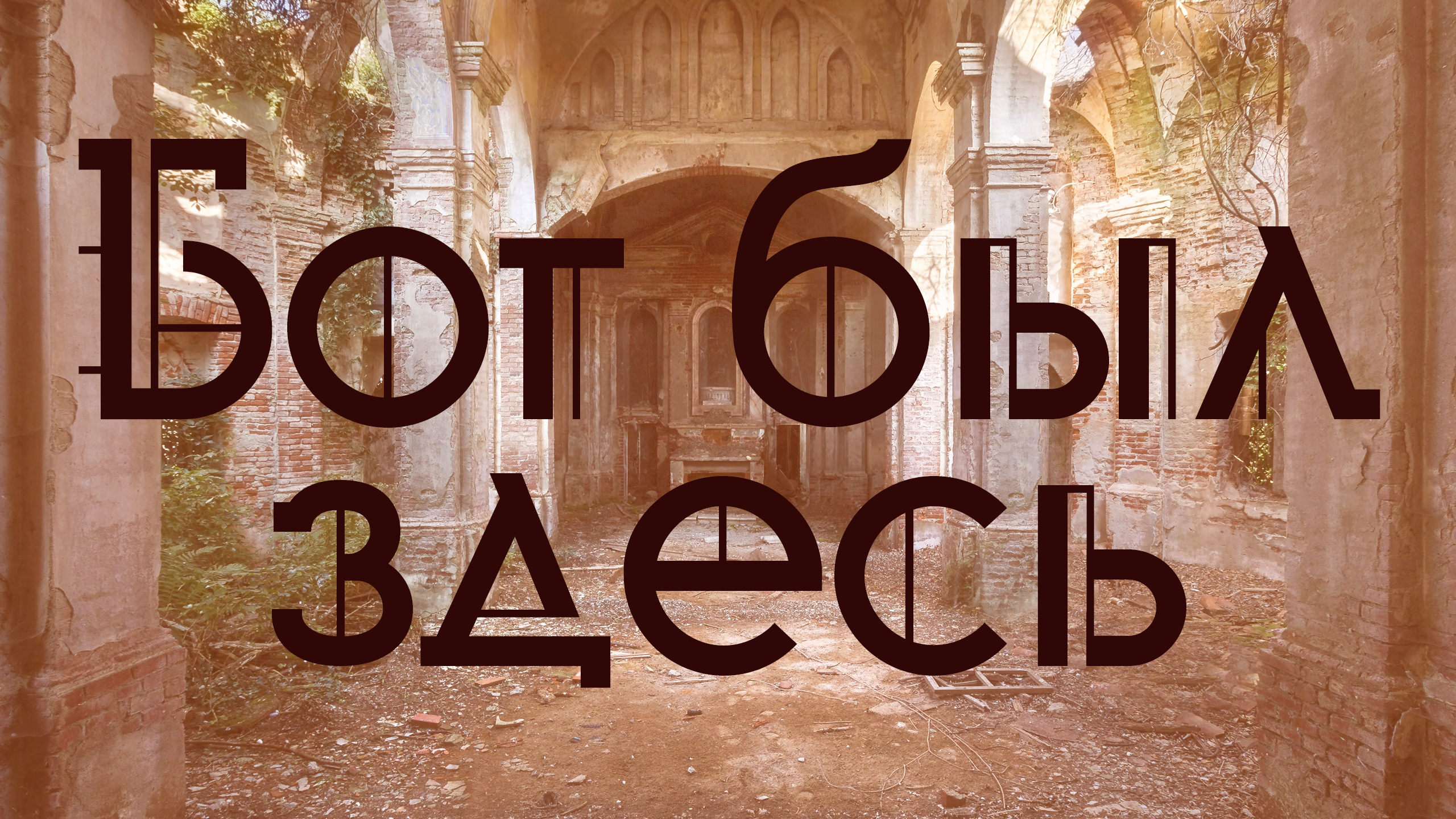 GeoGoth typeface — Изображение №7 — Графика на Dprofile
