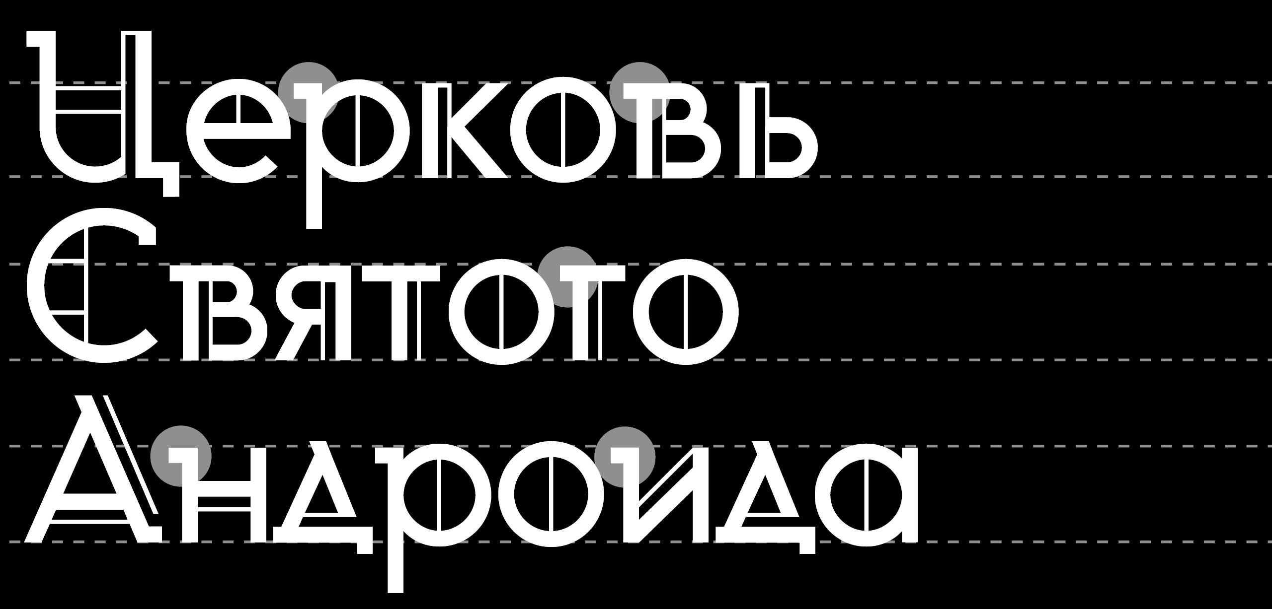 GeoGoth typeface — Изображение №10 — Графика на Dprofile