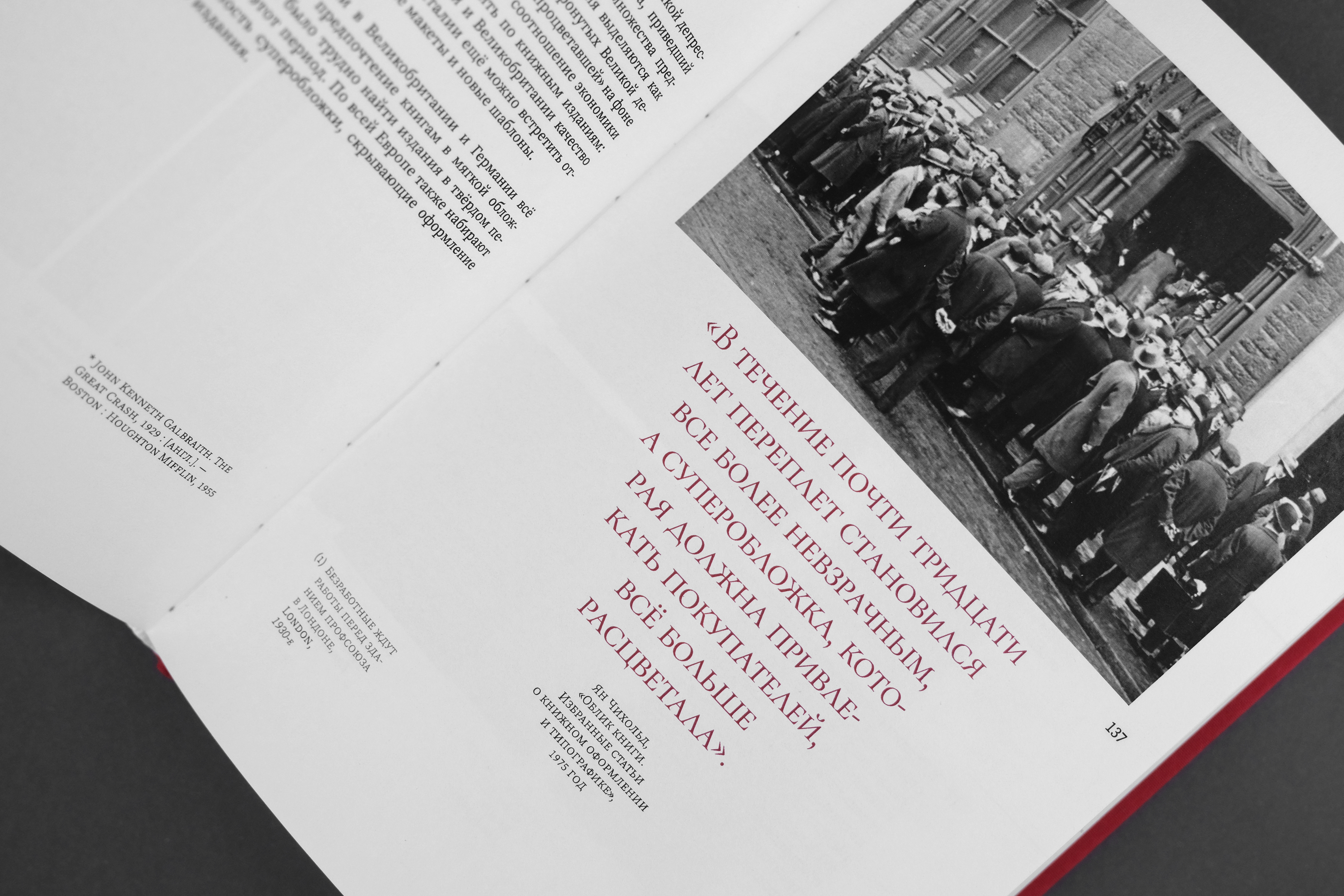 Книжное оформление XIX-XX века (Визуальное исследование) — Изображение №18 — Графика на Dprofile