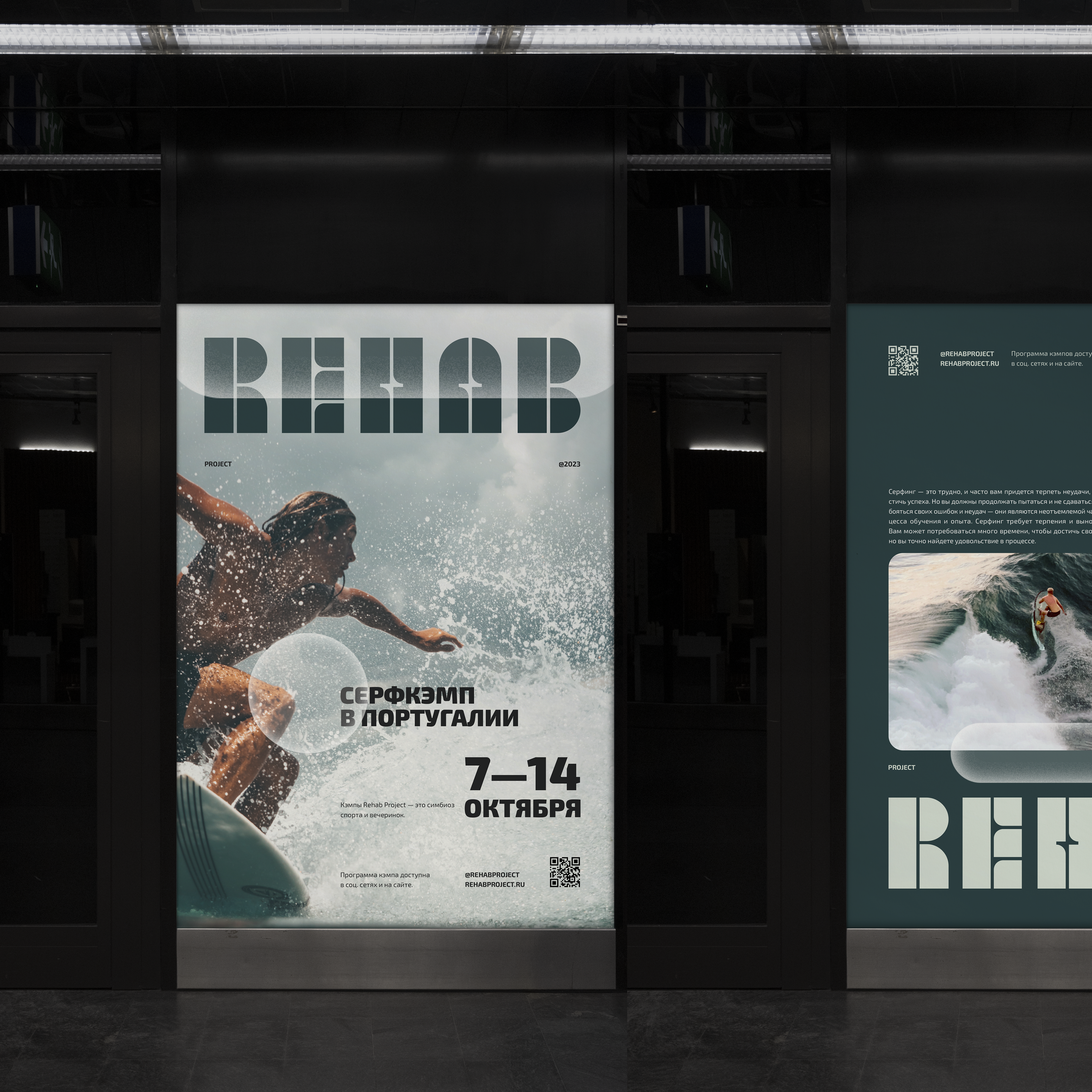 REHAB PROJECT — Изображение №1 — Брендинг на Dprofile