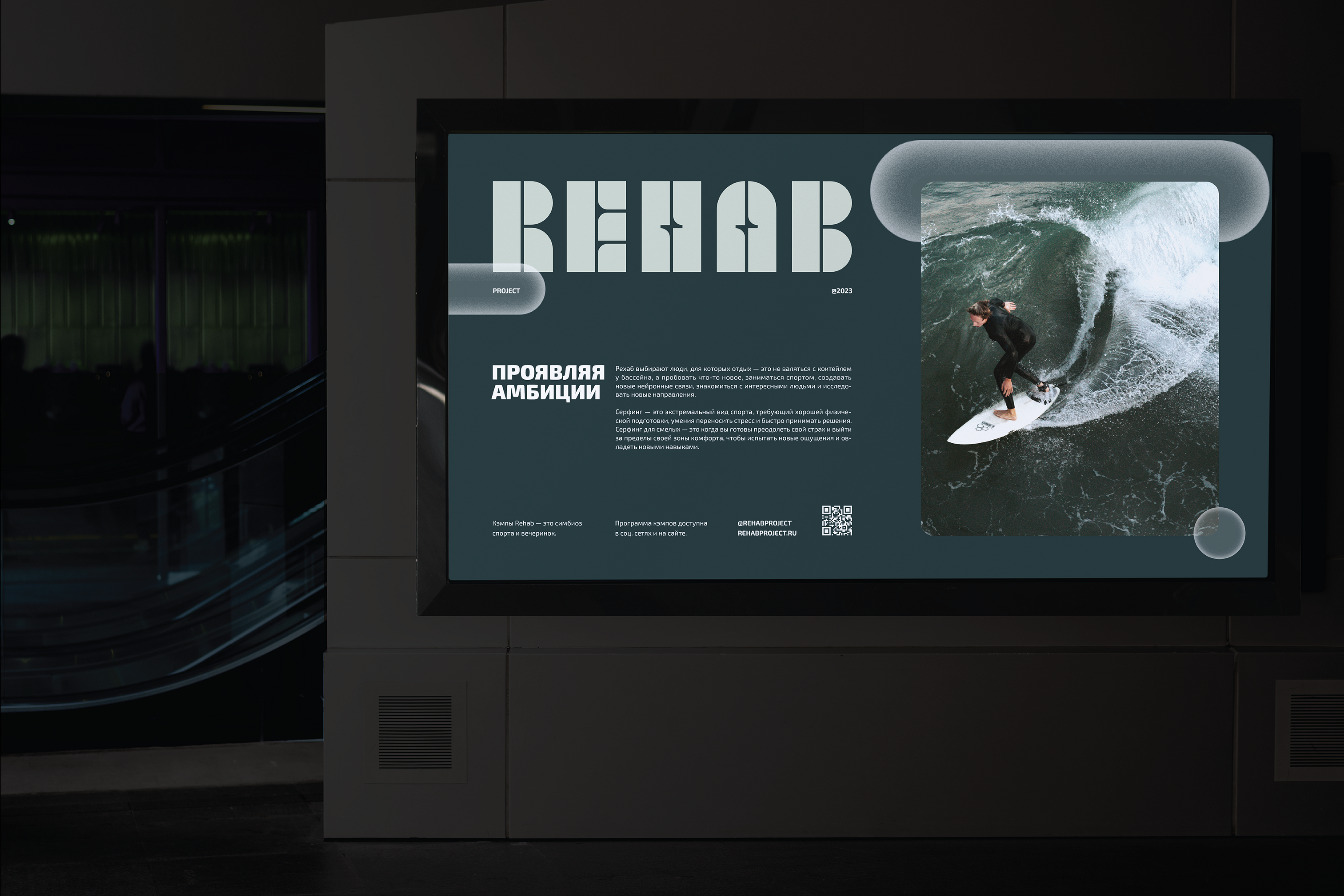 REHAB PROJECT — Изображение №4 — Брендинг на Dprofile