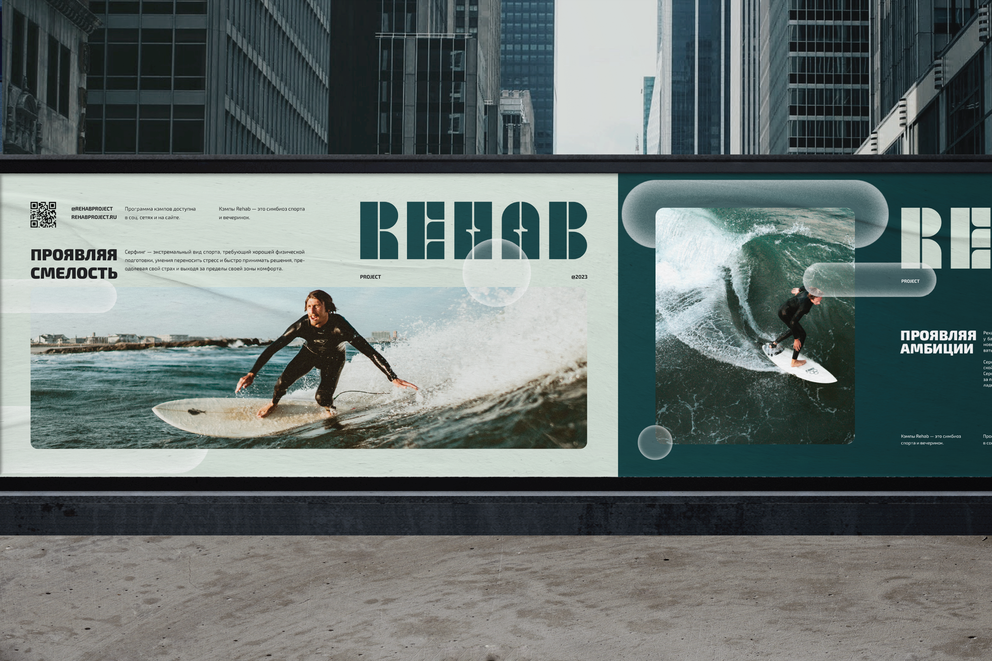 REHAB PROJECT — Изображение №6 — Брендинг на Dprofile