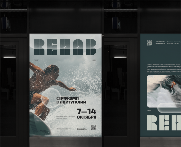 REHAB PROJECT — Брендинг на Dprofile
