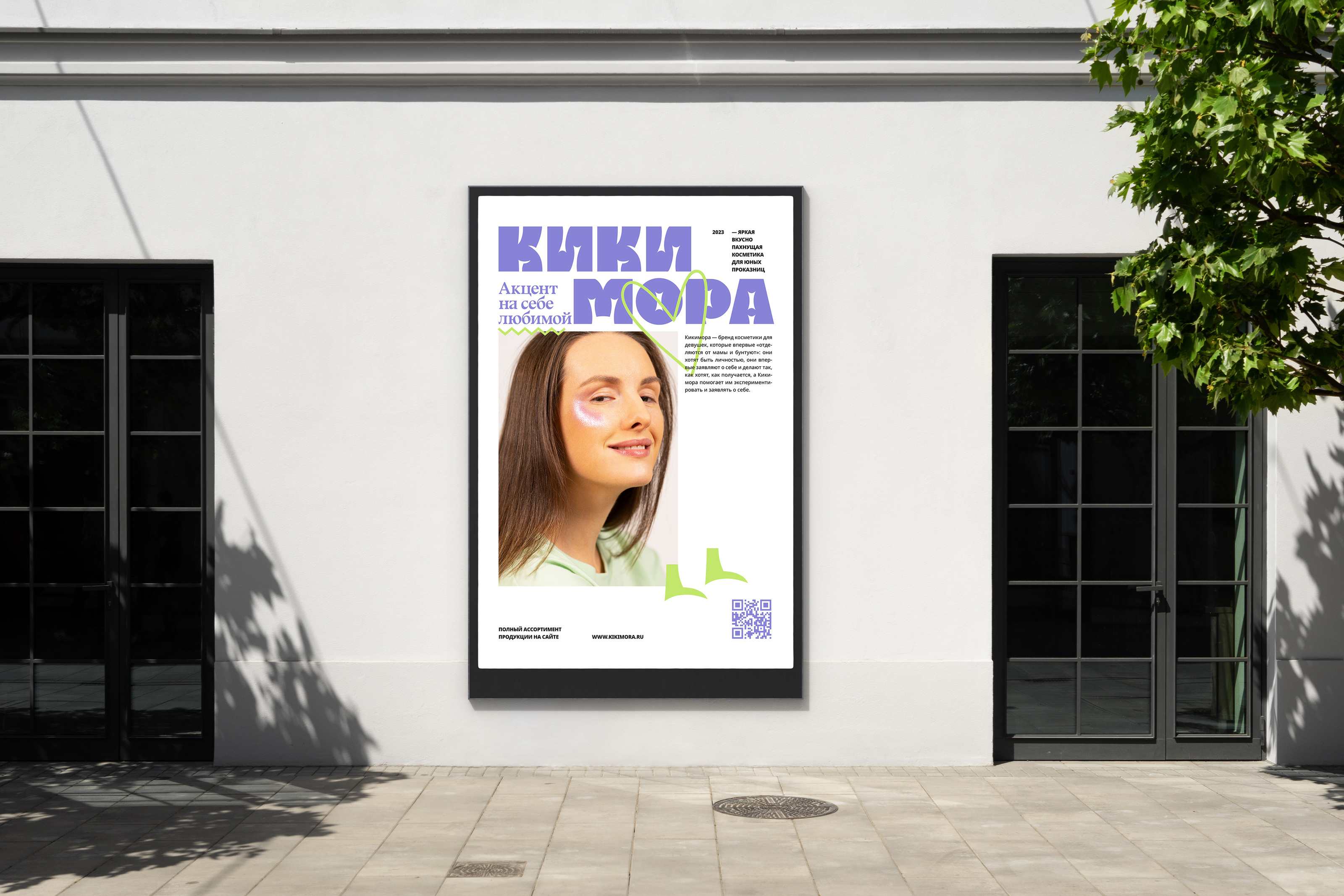 KIKIMORA — Изображение №11 — Брендинг, Графика на Dprofile