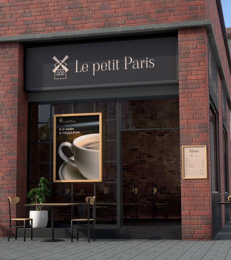 Le petit Paris. Разработка логотипа и фирменного стиля — Изображение №2 — Брендинг, Анимация на Dprofile