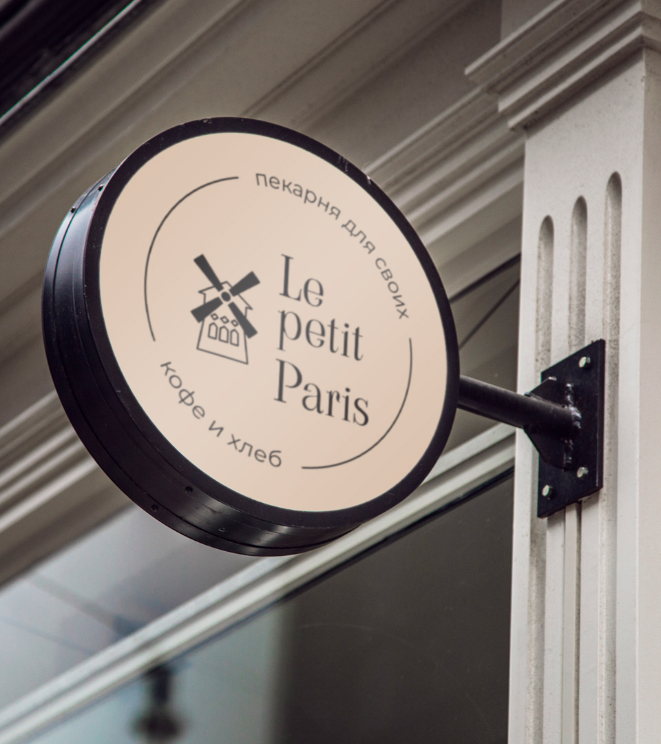 Le petit Paris. Разработка логотипа и фирменного стиля — Изображение №1 — Брендинг, Анимация на Dprofile
