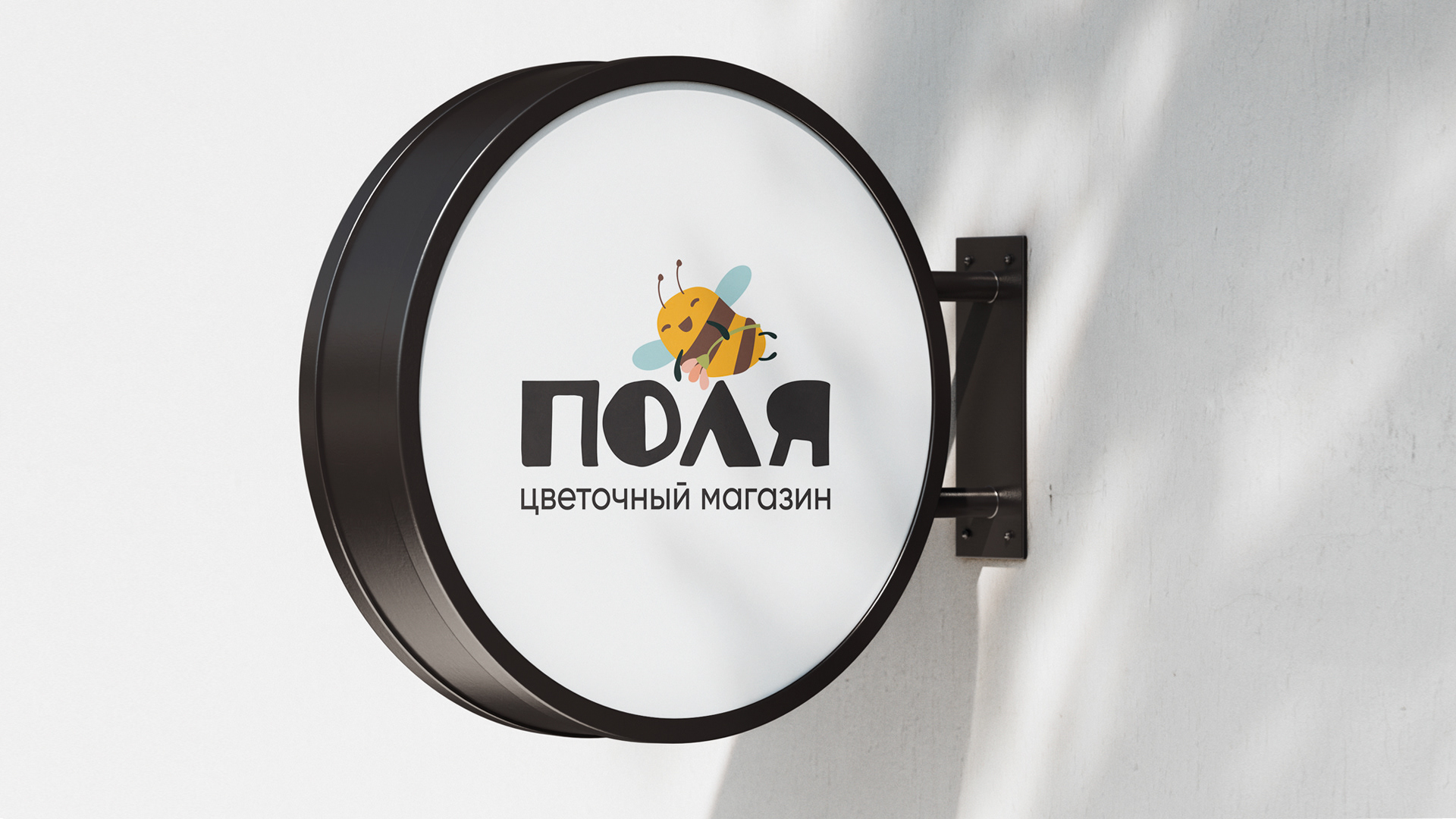 Цветочный магазин Поля — Изображение №1 — Брендинг, Иллюстрация, Анимация на Dprofile
