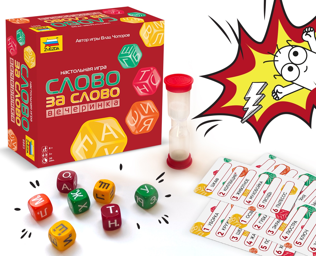 Дизайн настольной игры «Слово за слово. Вечеринка» — Брендинг, Графика на Dprofile
