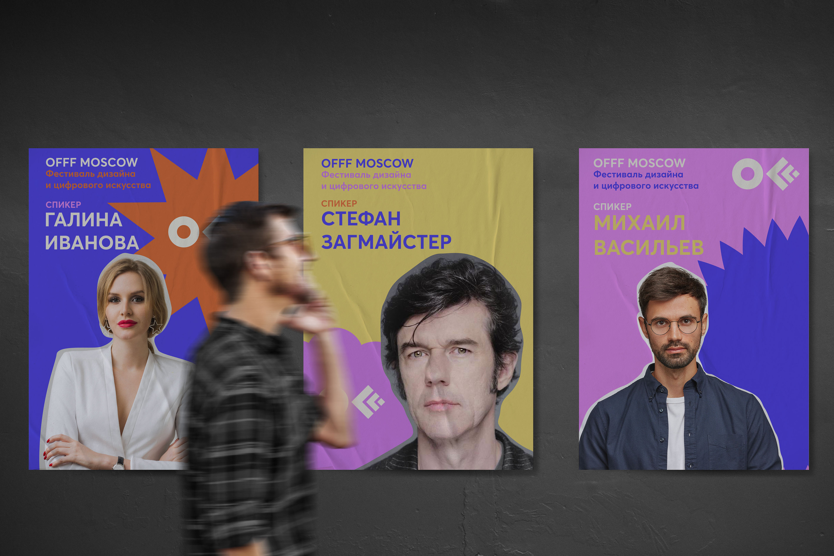OFFF MOSCOW | brand identity — Изображение №2 — Брендинг, Графика на Dprofile
