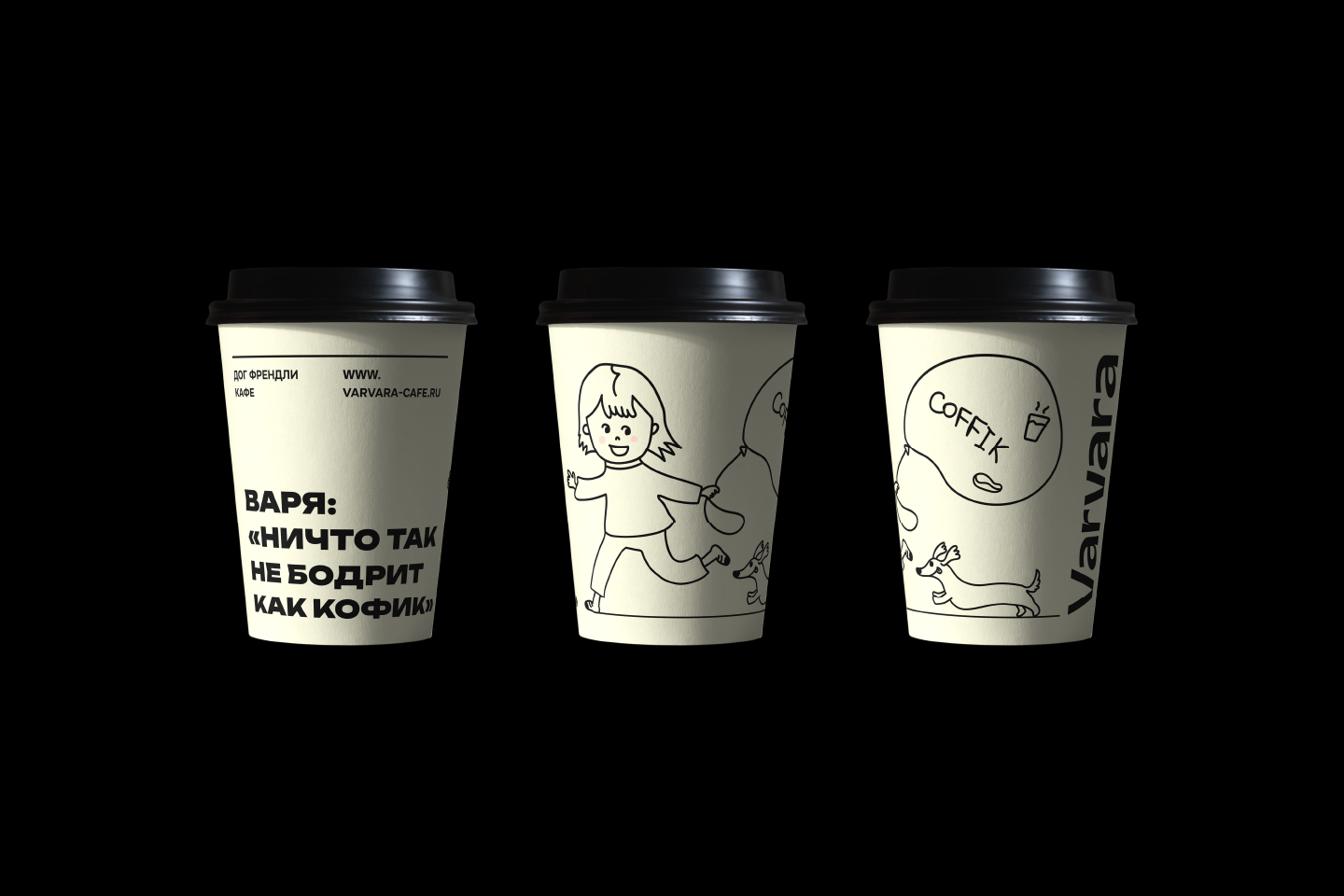 VARVARA DOG-FRIENDLY CAFE — Изображение №5 — Иллюстрация, Графика на Dprofile