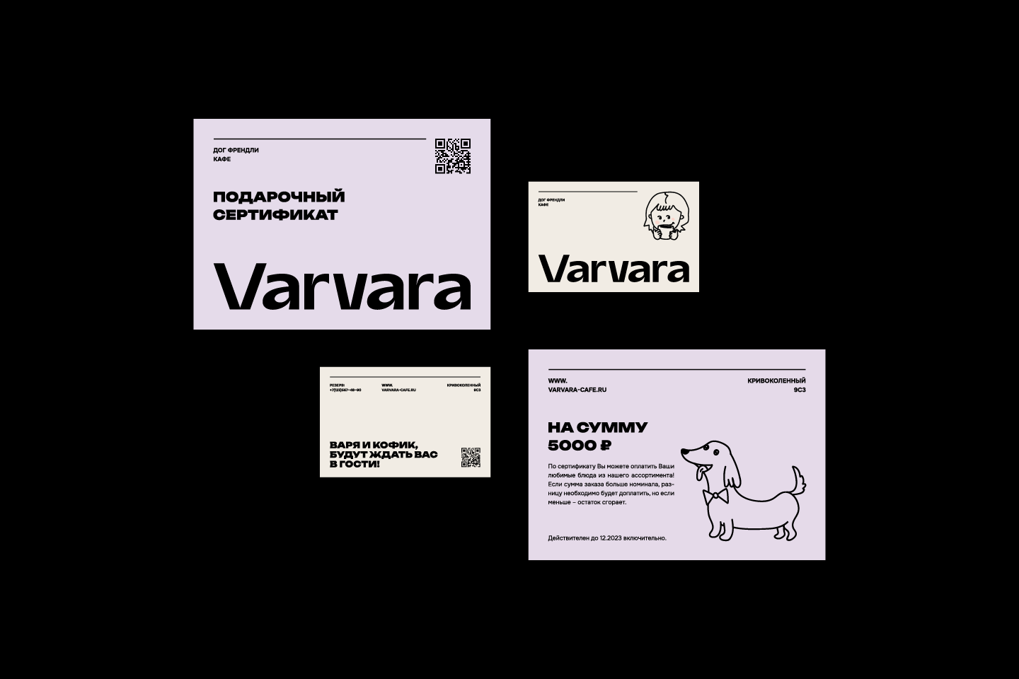 VARVARA DOG-FRIENDLY CAFE — Изображение №2 — Иллюстрация, Графика на Dprofile