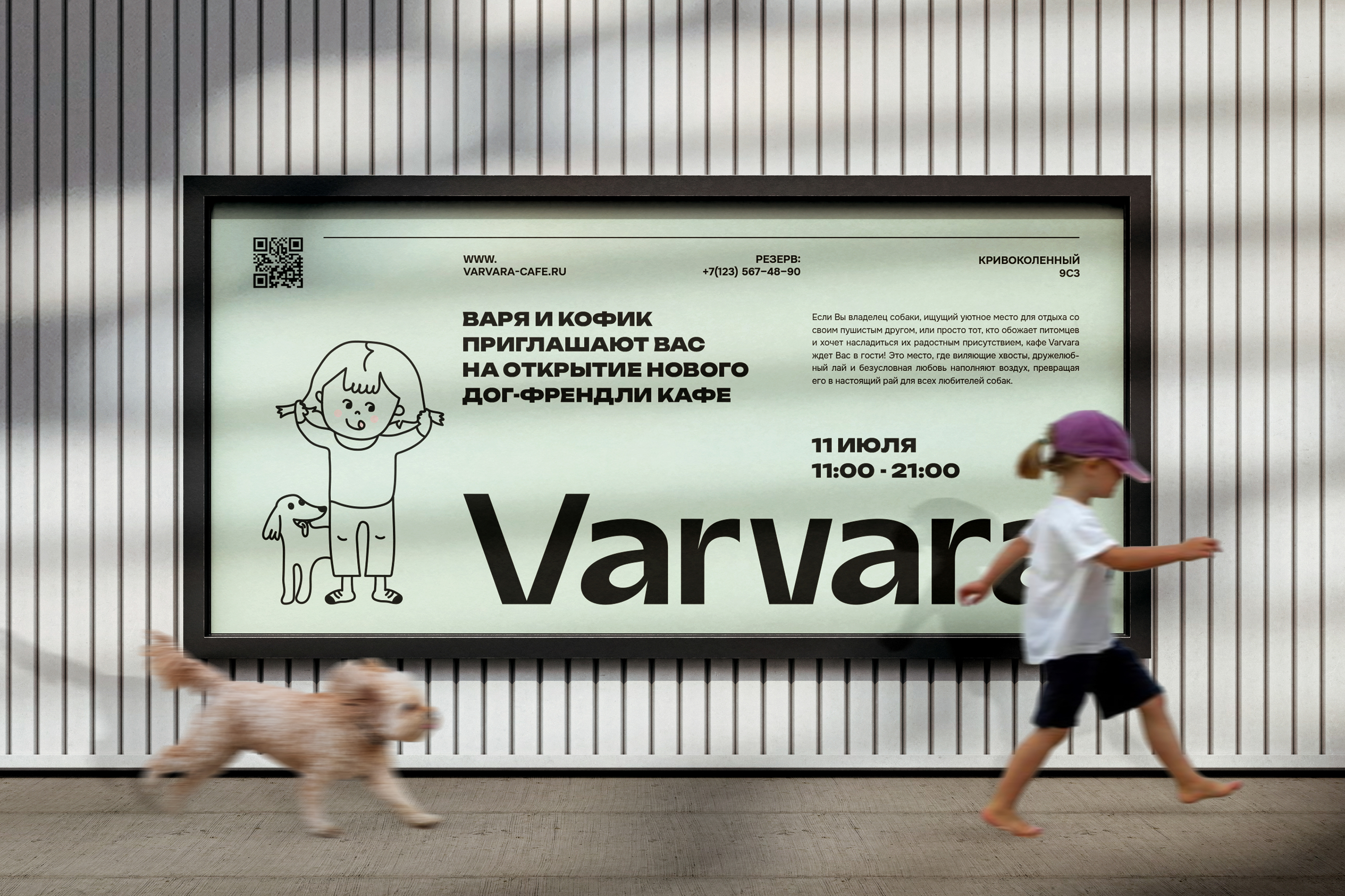 VARVARA DOG-FRIENDLY CAFE — Изображение №8 — Иллюстрация, Графика на Dprofile