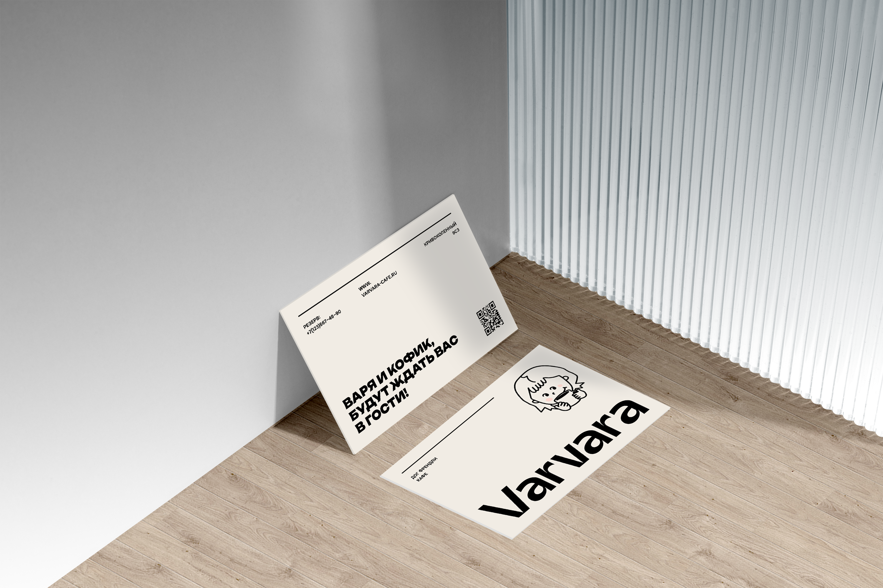 VARVARA DOG-FRIENDLY CAFE — Изображение №3 — Иллюстрация, Графика на Dprofile