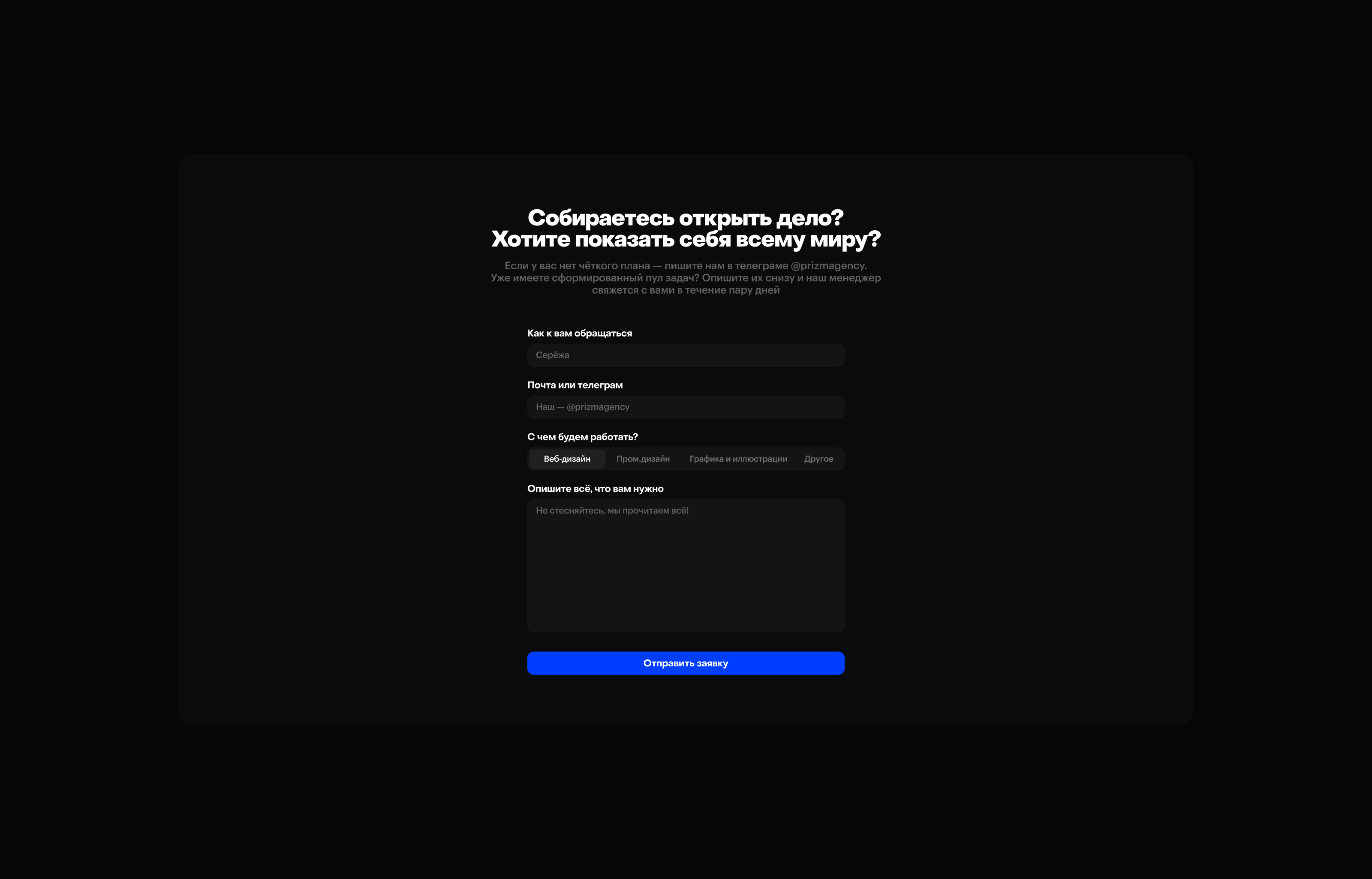 Prizma Agency — Изображение №4 — Интерфейсы на Dprofile