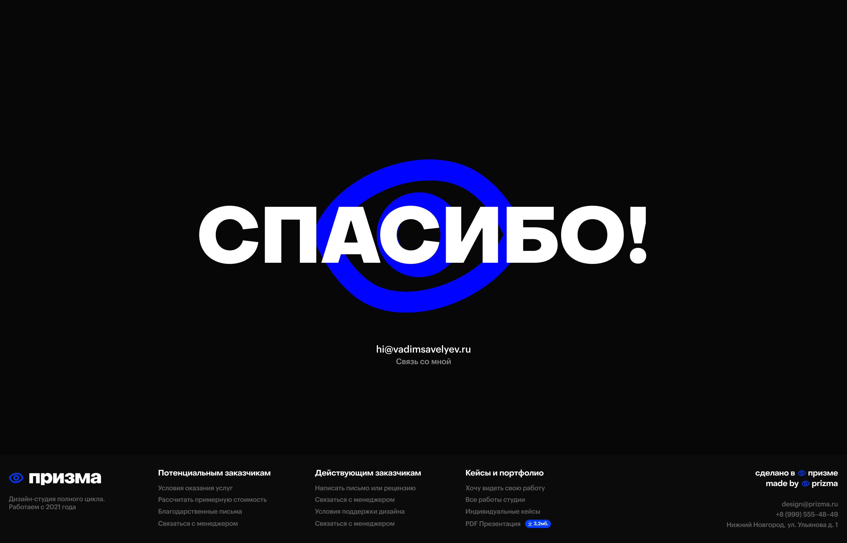 Prizma Agency — Изображение №6 — Интерфейсы на Dprofile