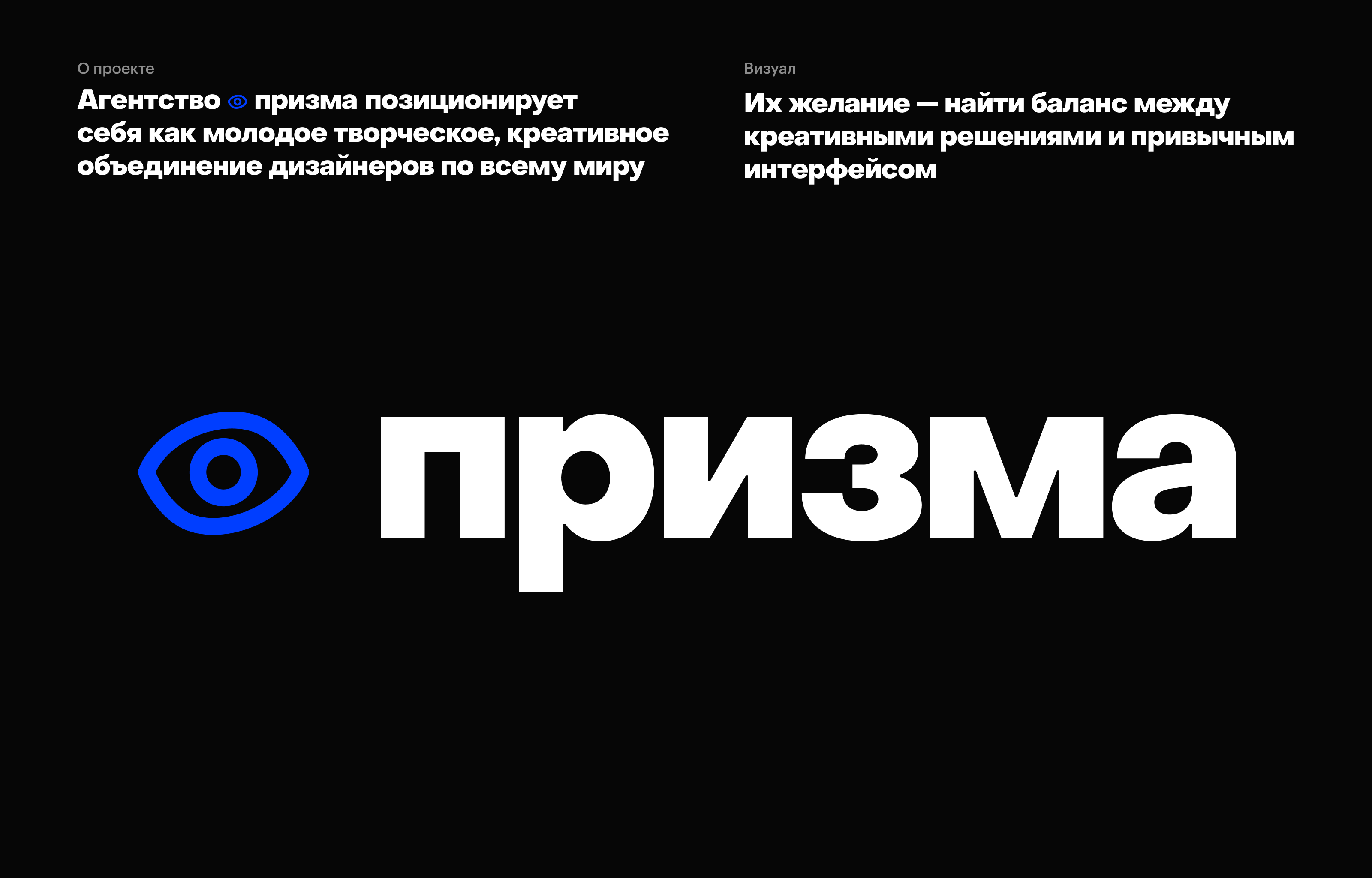 Prizma Agency — Изображение №3 — Интерфейсы на Dprofile