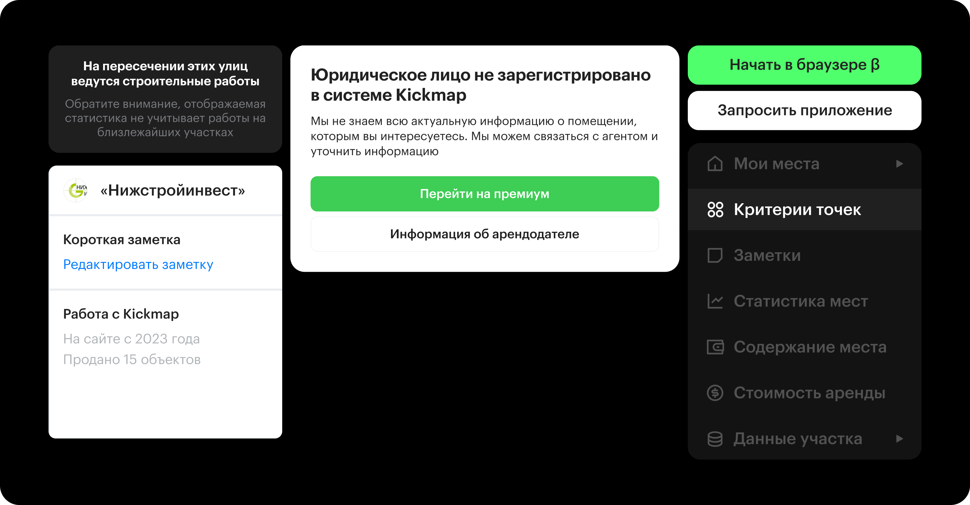Kickmap AI — Изображение №4 — Интерфейсы, Графика на Dprofile