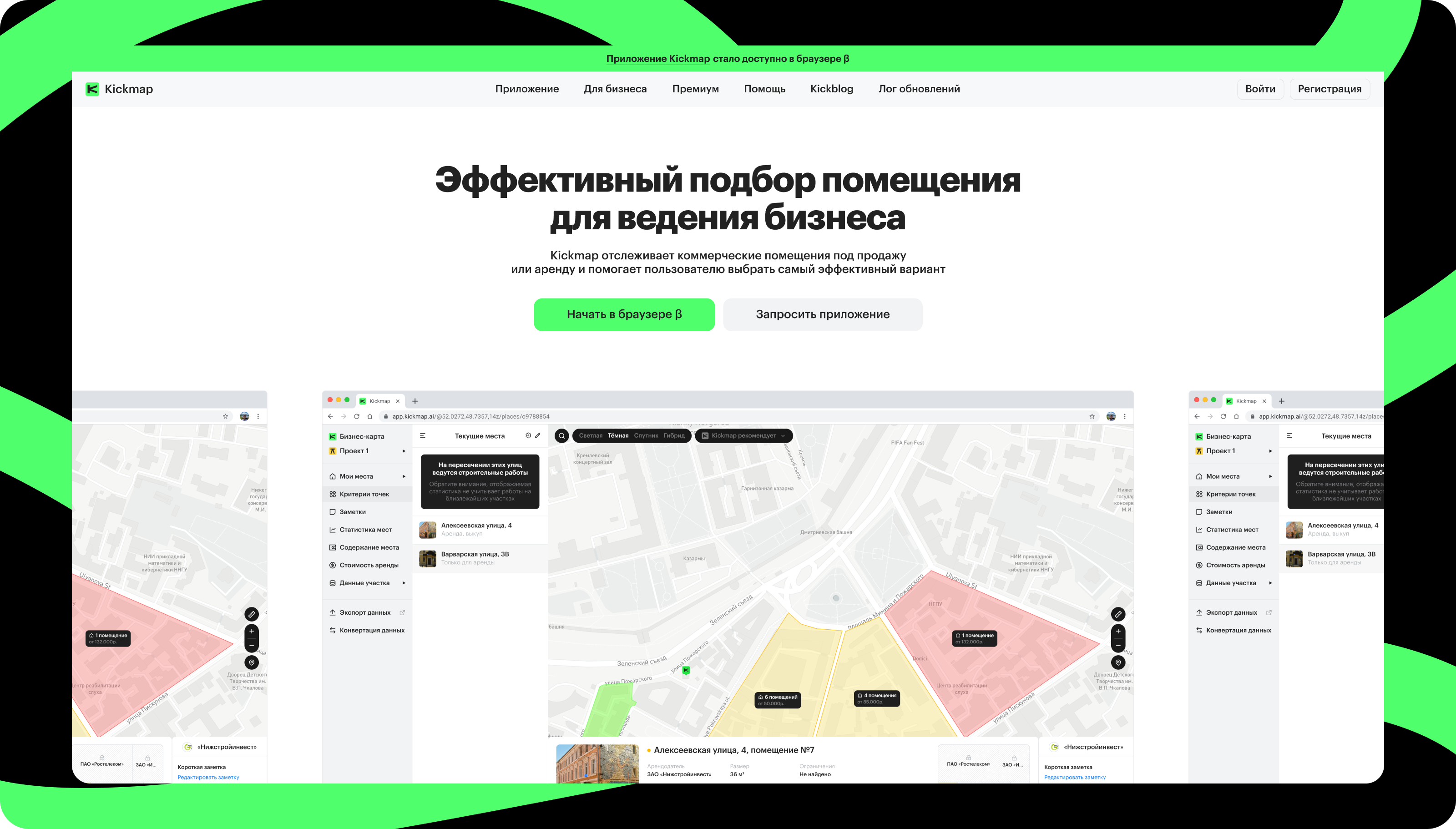 Kickmap AI — Изображение №1 — Интерфейсы, Графика на Dprofile
