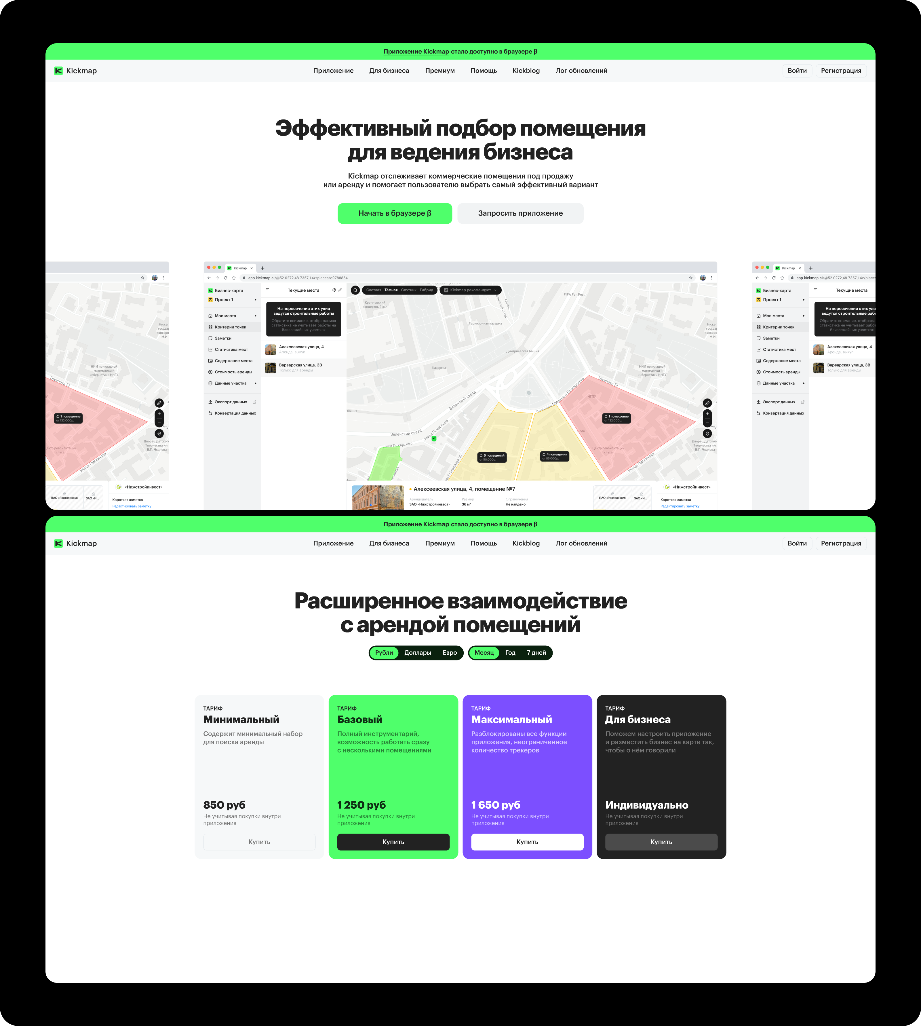 Kickmap AI — Изображение №3 — Интерфейсы, Графика на Dprofile
