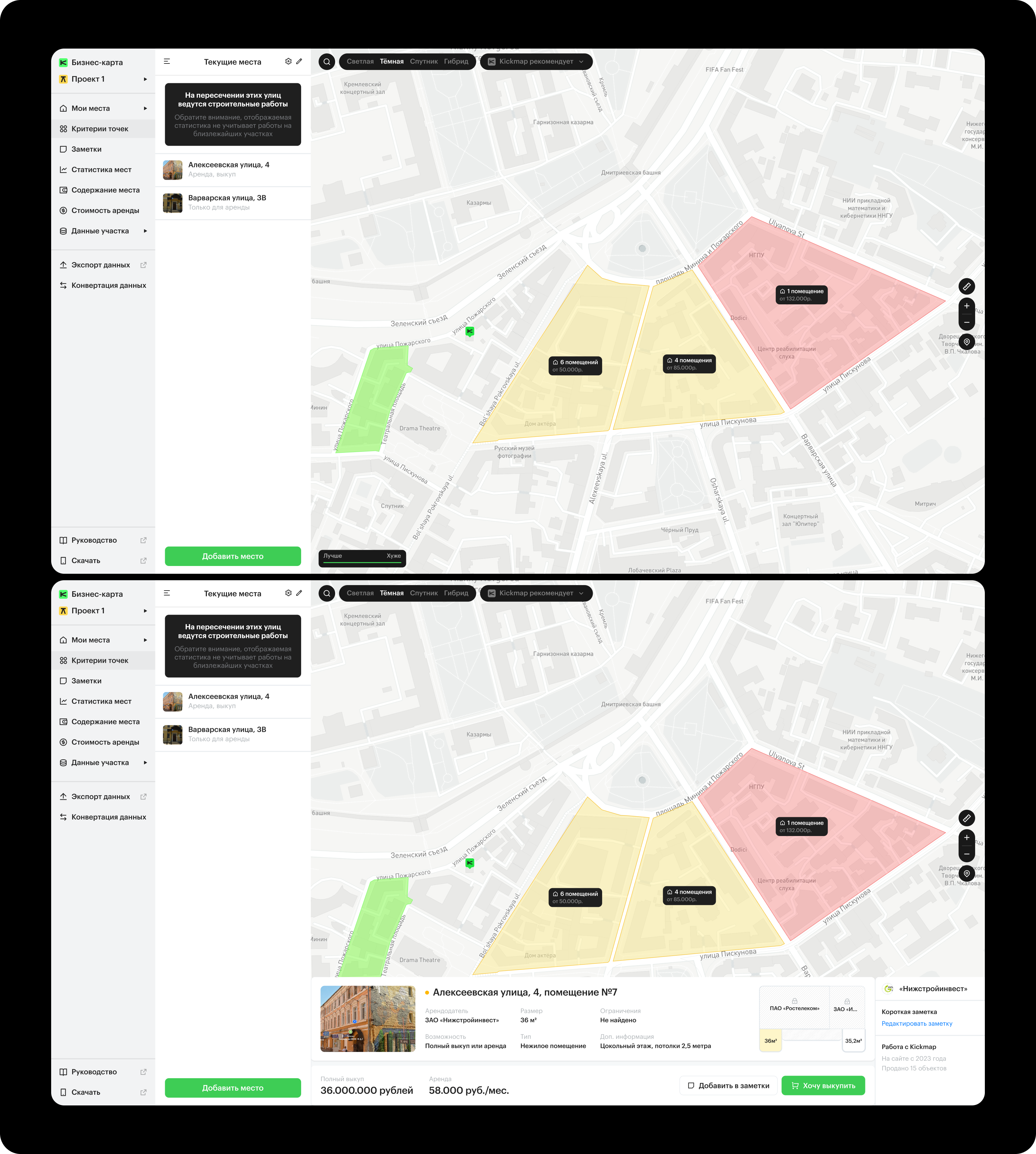 Kickmap AI — Изображение №2 — Интерфейсы, Графика на Dprofile