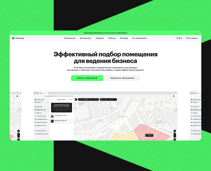 Kickmap AI на Dprofile