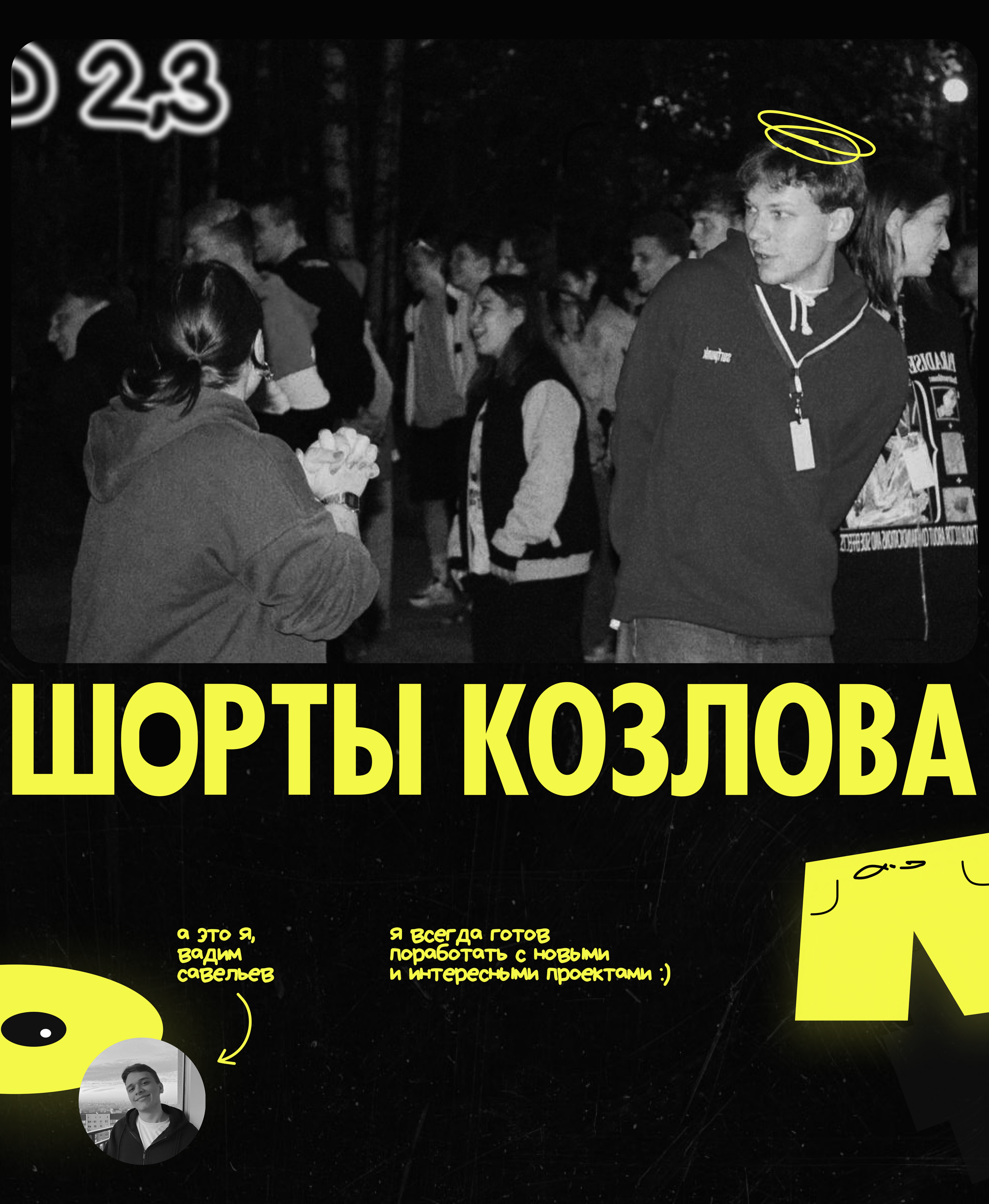Шорты Козлова — Изображение №5 — Интерфейсы, Брендинг на Dprofile