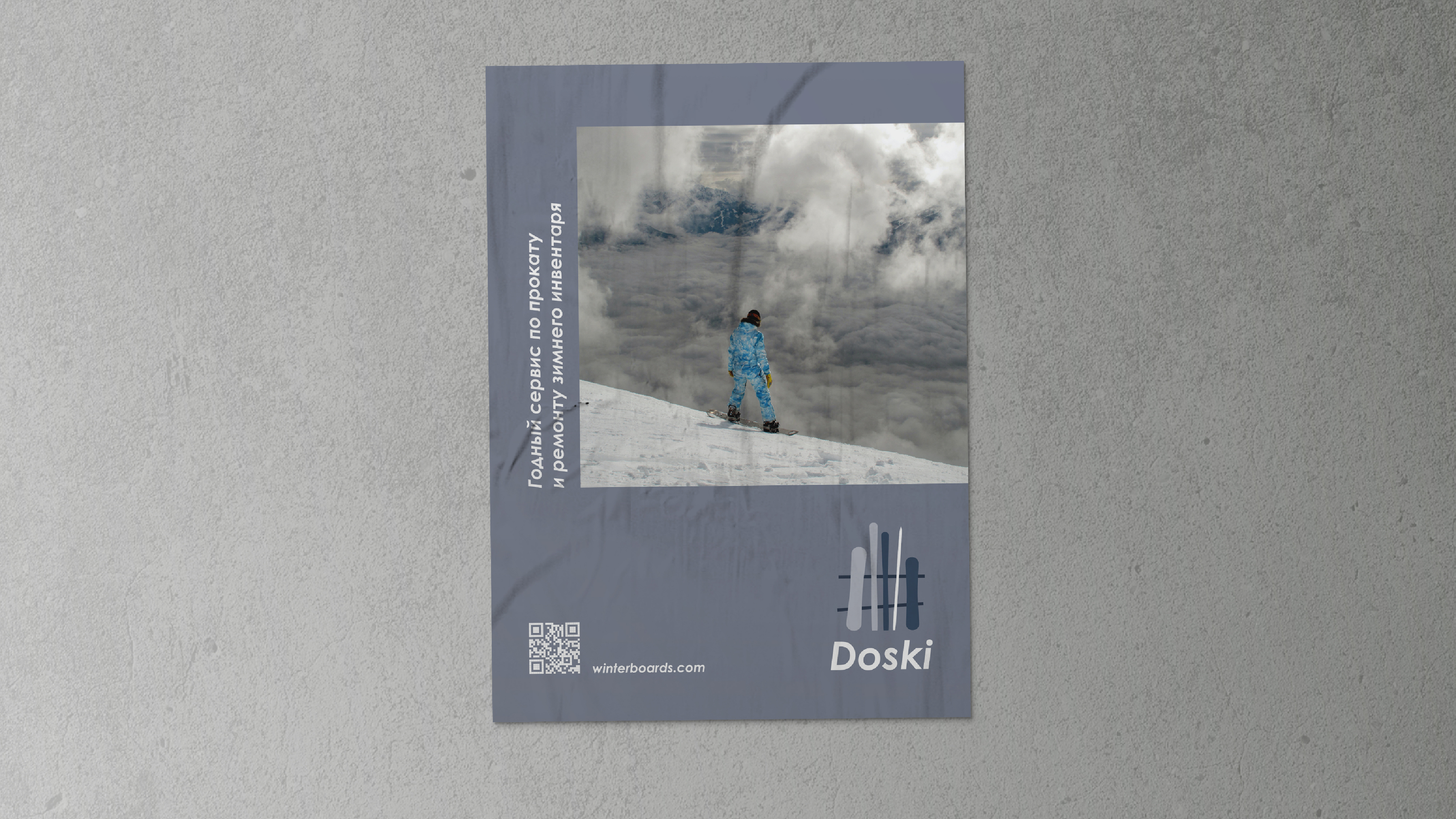 Doski — Изображение №2 — Брендинг на Dprofile