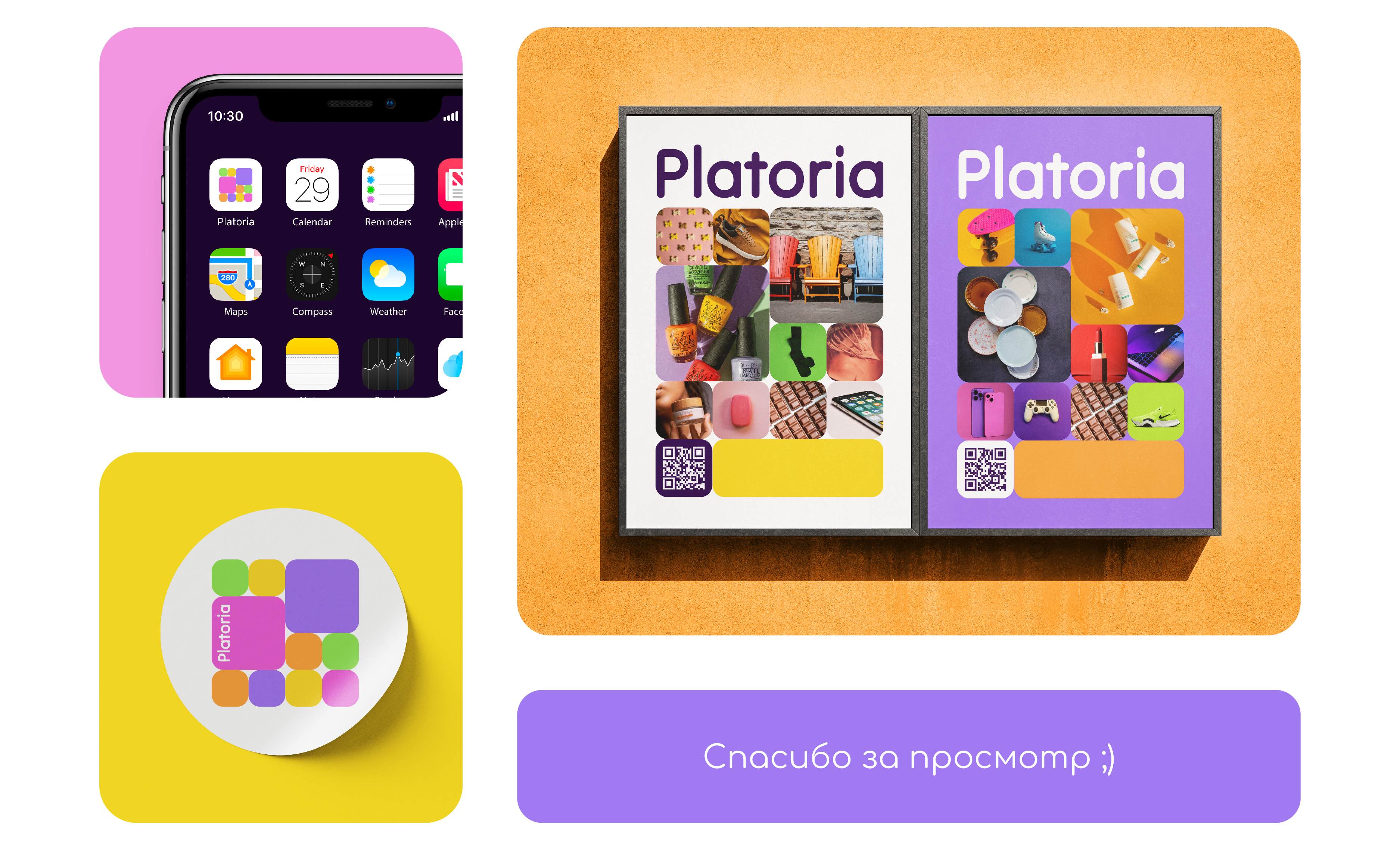 Platoria — Изображение №4 — Брендинг на Dprofile