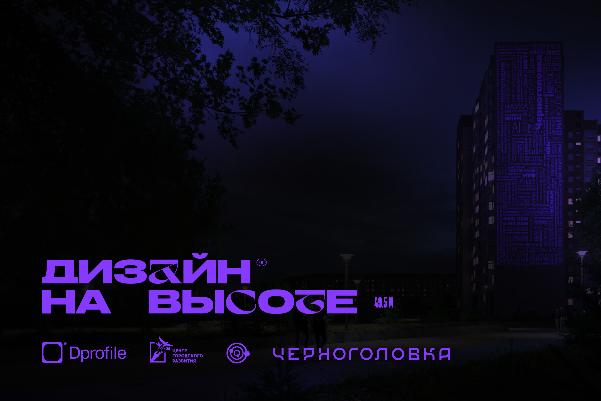 Дизайн на высоте. Конкурсная работа — Изображение №1 — Графика на Dprofile