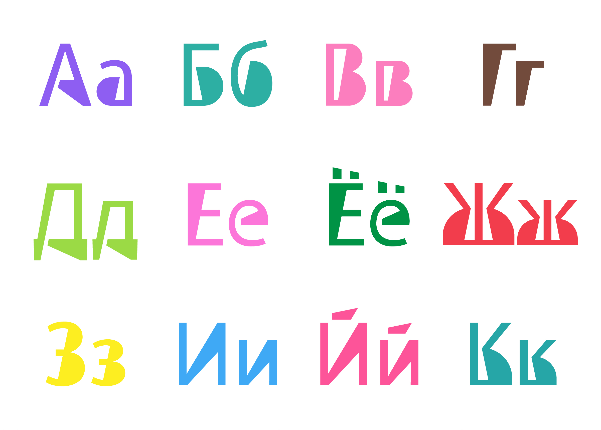 Алфавит. Декоративное начертание — Изображение №2 — Графика на Dprofile