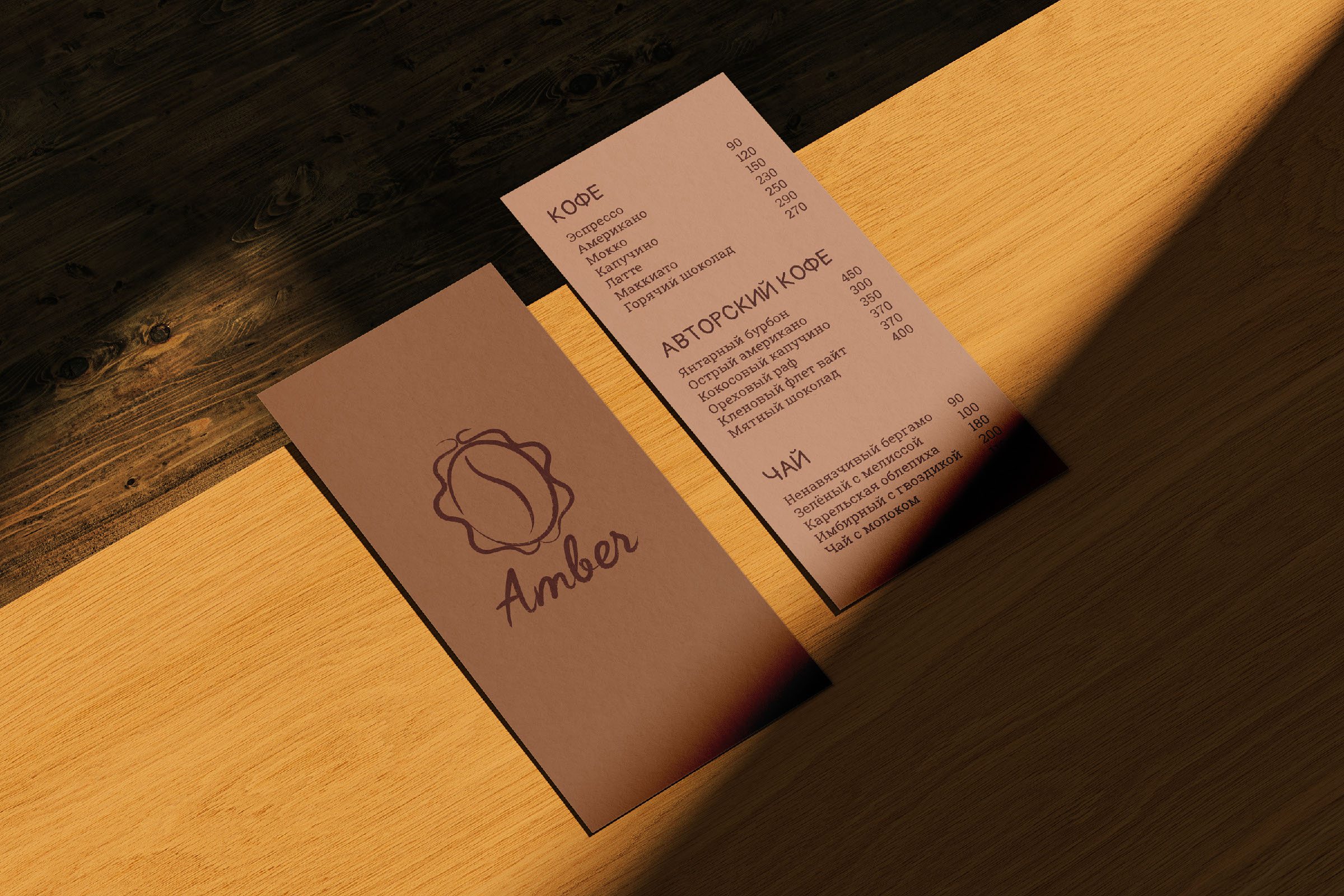 Amber Coffee House — Изображение №7 — Брендинг на Dprofile