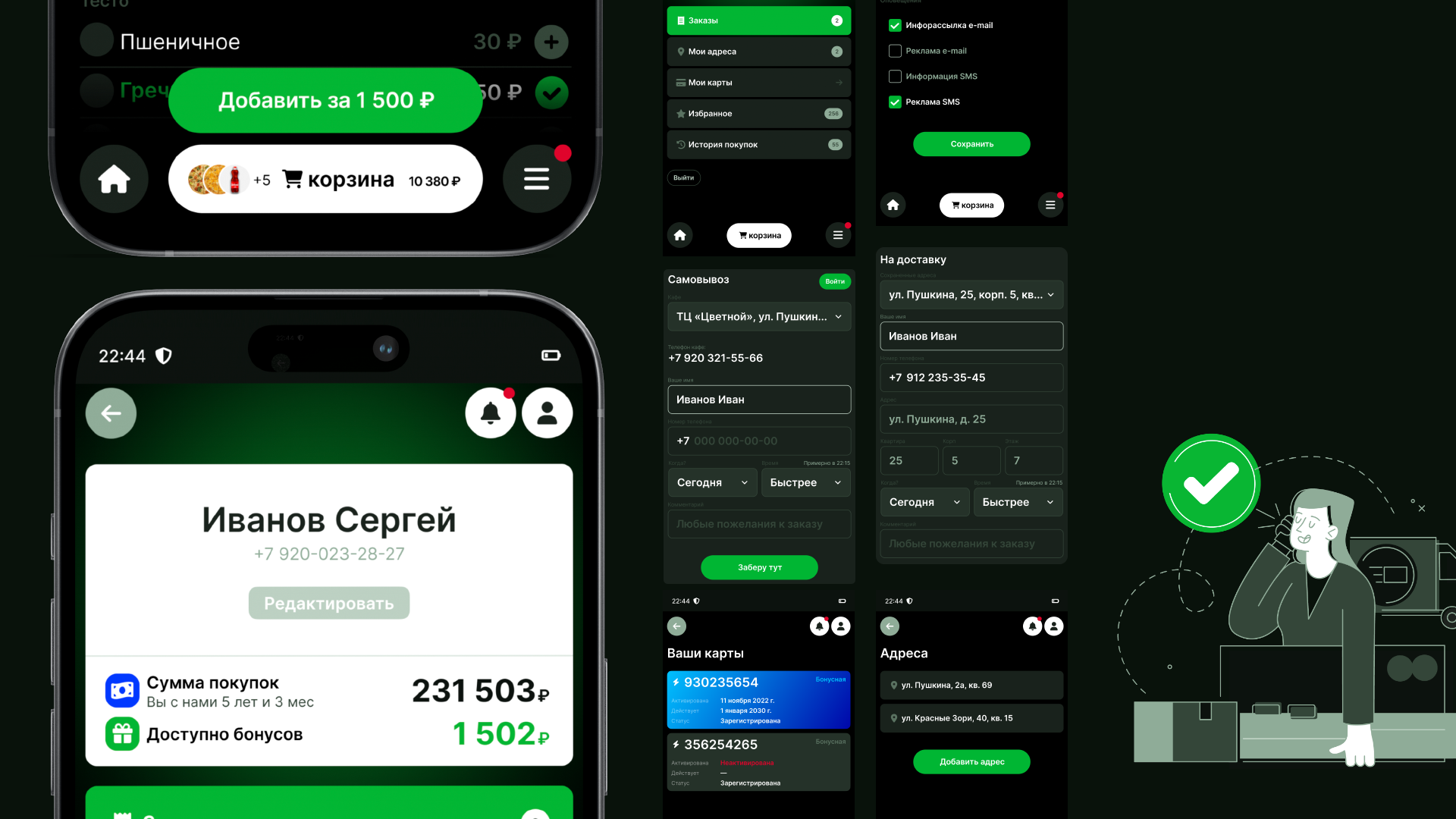 Универсальное приложение для кафе. Система Dooglys — Изображение №14 — Интерфейсы на Dprofile