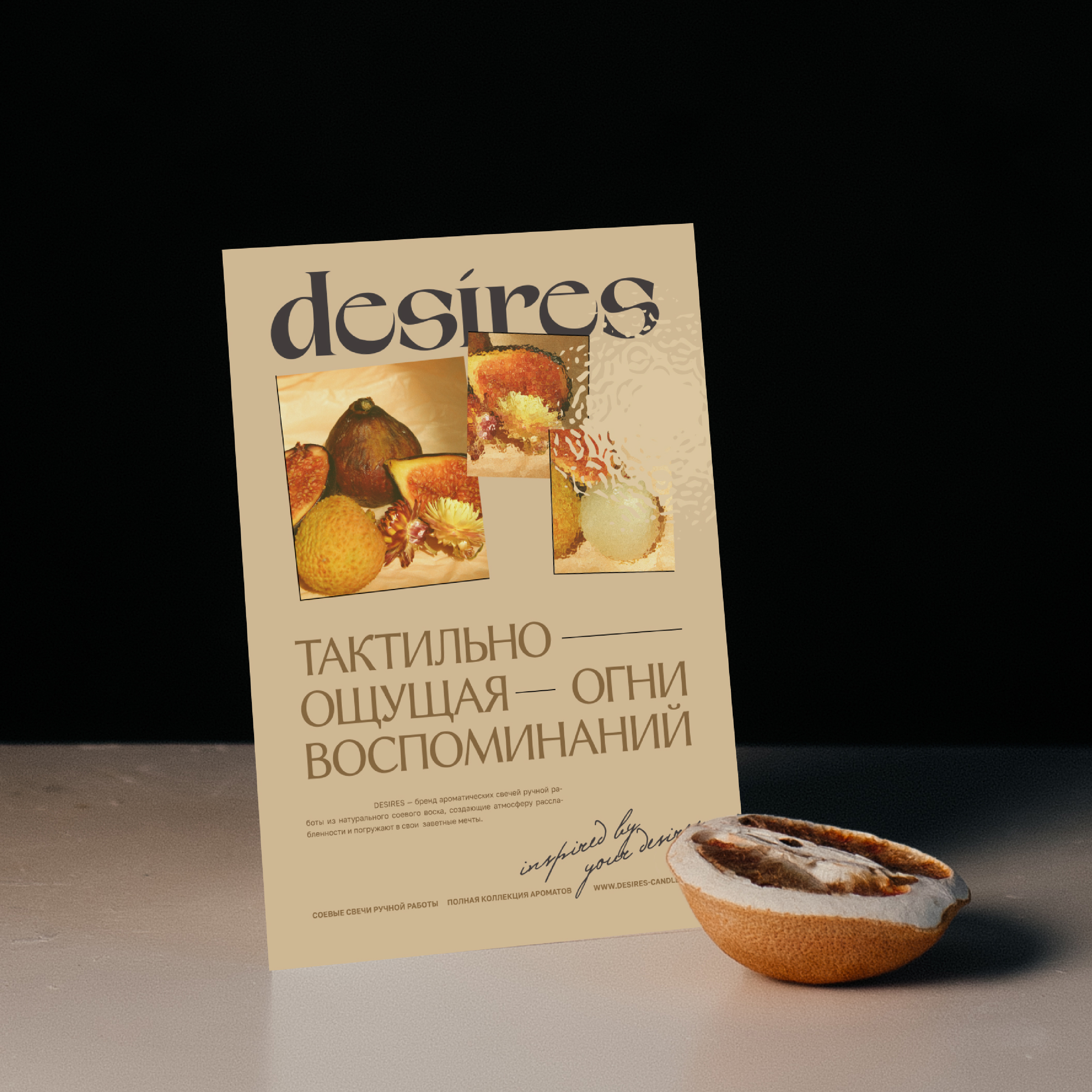 DESIRES — Изображение №1 — Брендинг, Анимация на Dprofile