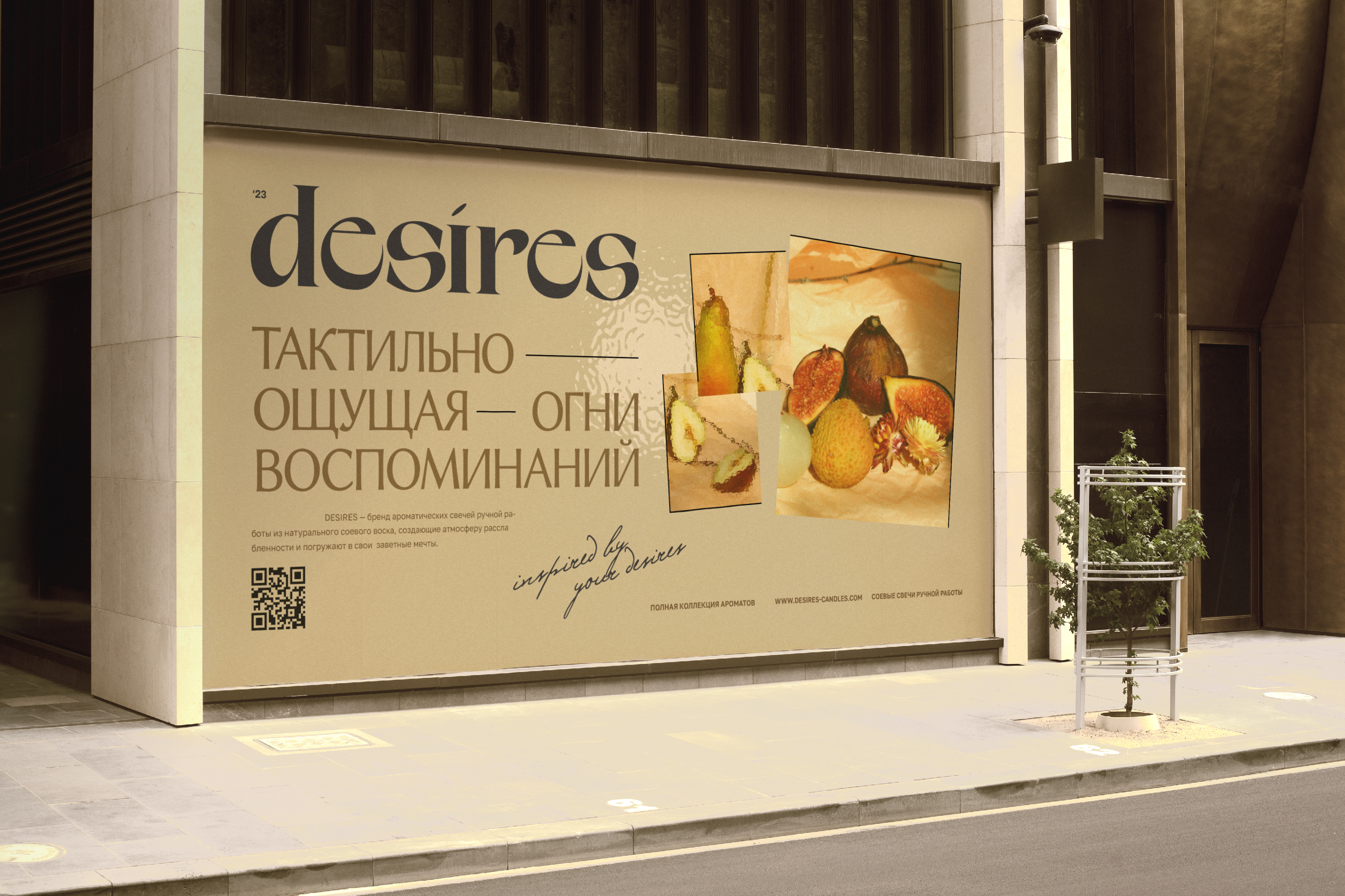 DESIRES — Изображение №11 — Брендинг, Анимация на Dprofile