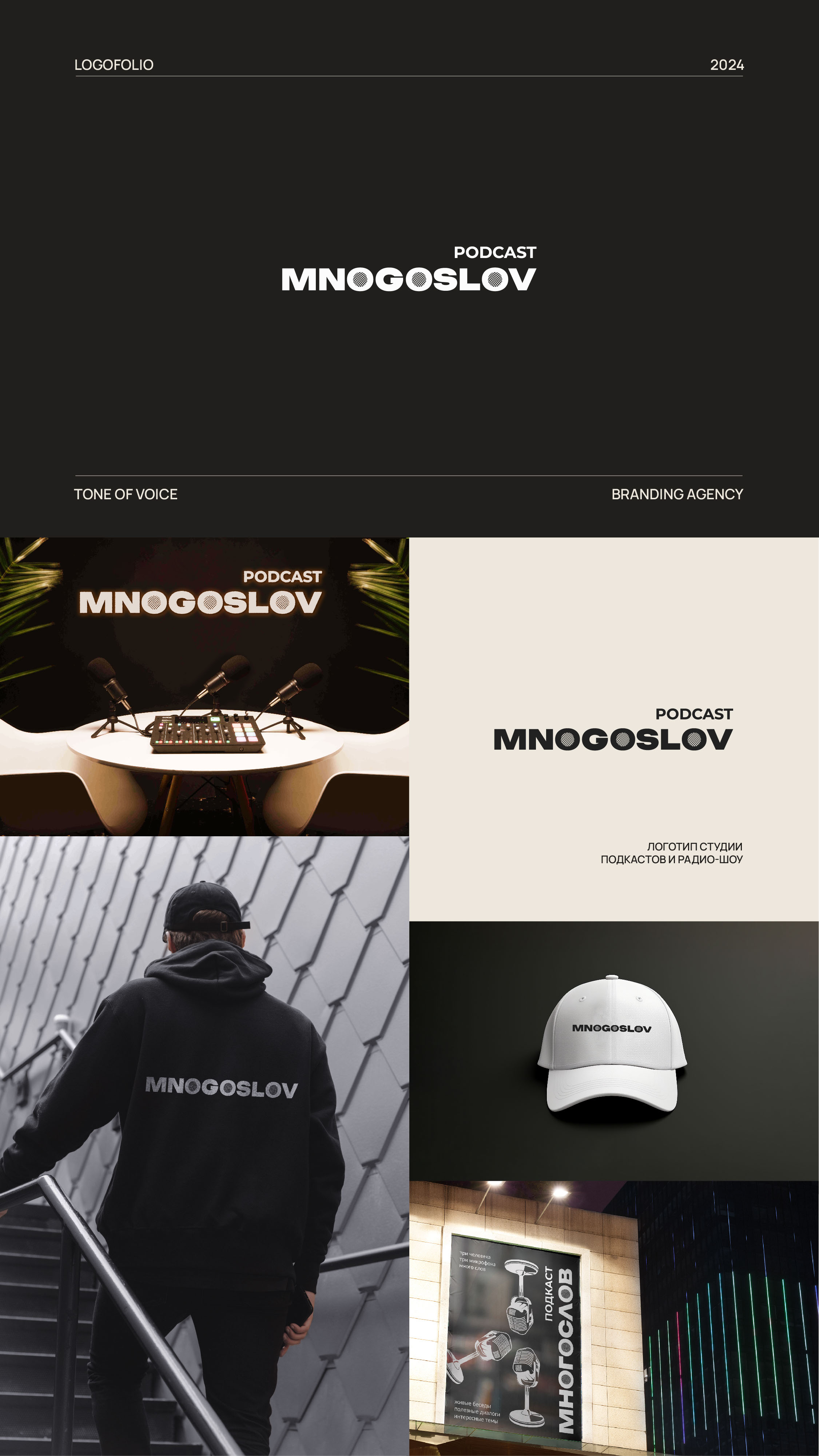 Логофолио | Логотипы vol. 1 — Изображение №11 — Брендинг, Графика на Dprofile