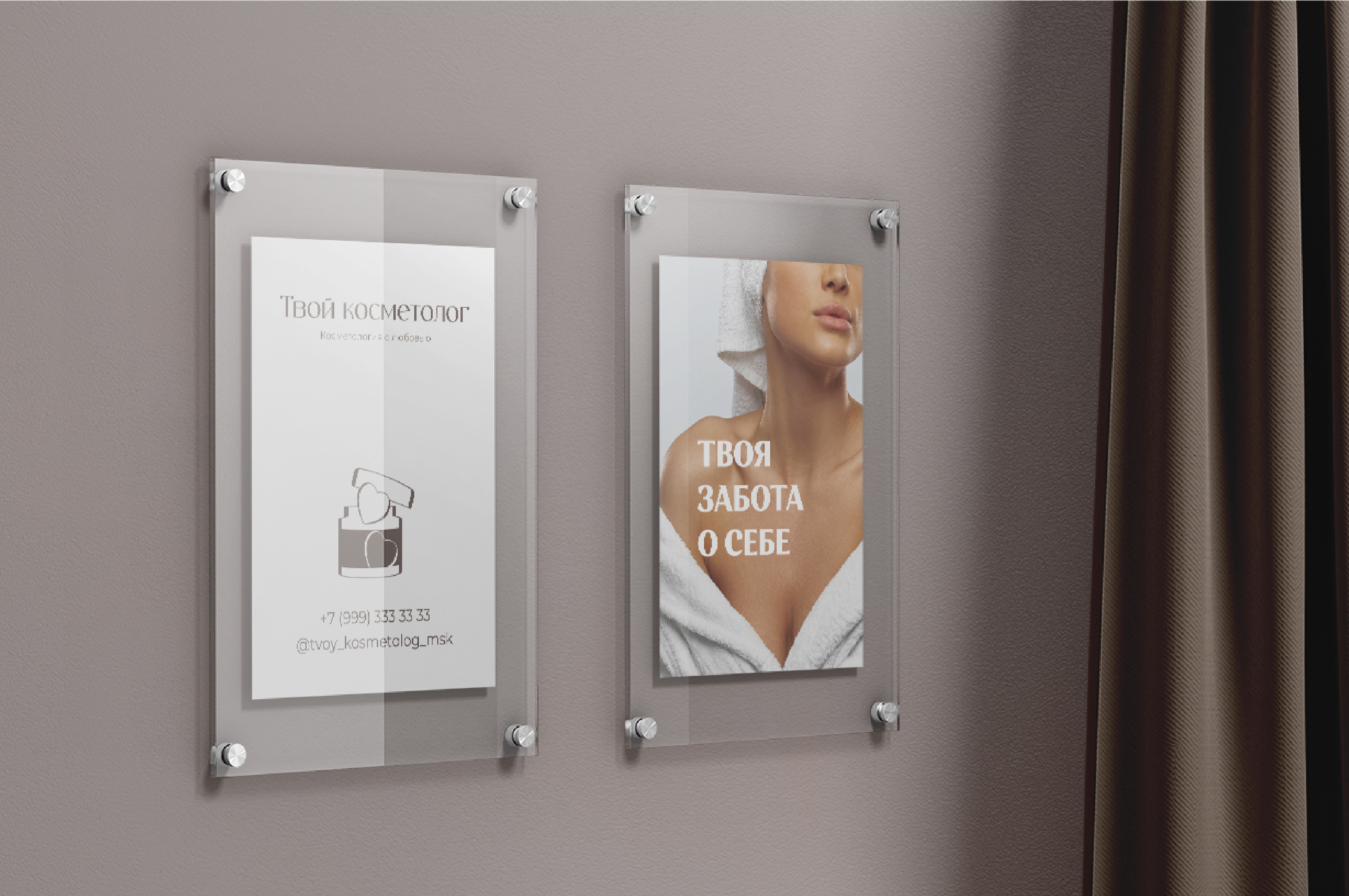 Фирменный стиль косметолога | Identity cosmetology — Изображение №17 — Брендинг на Dprofile