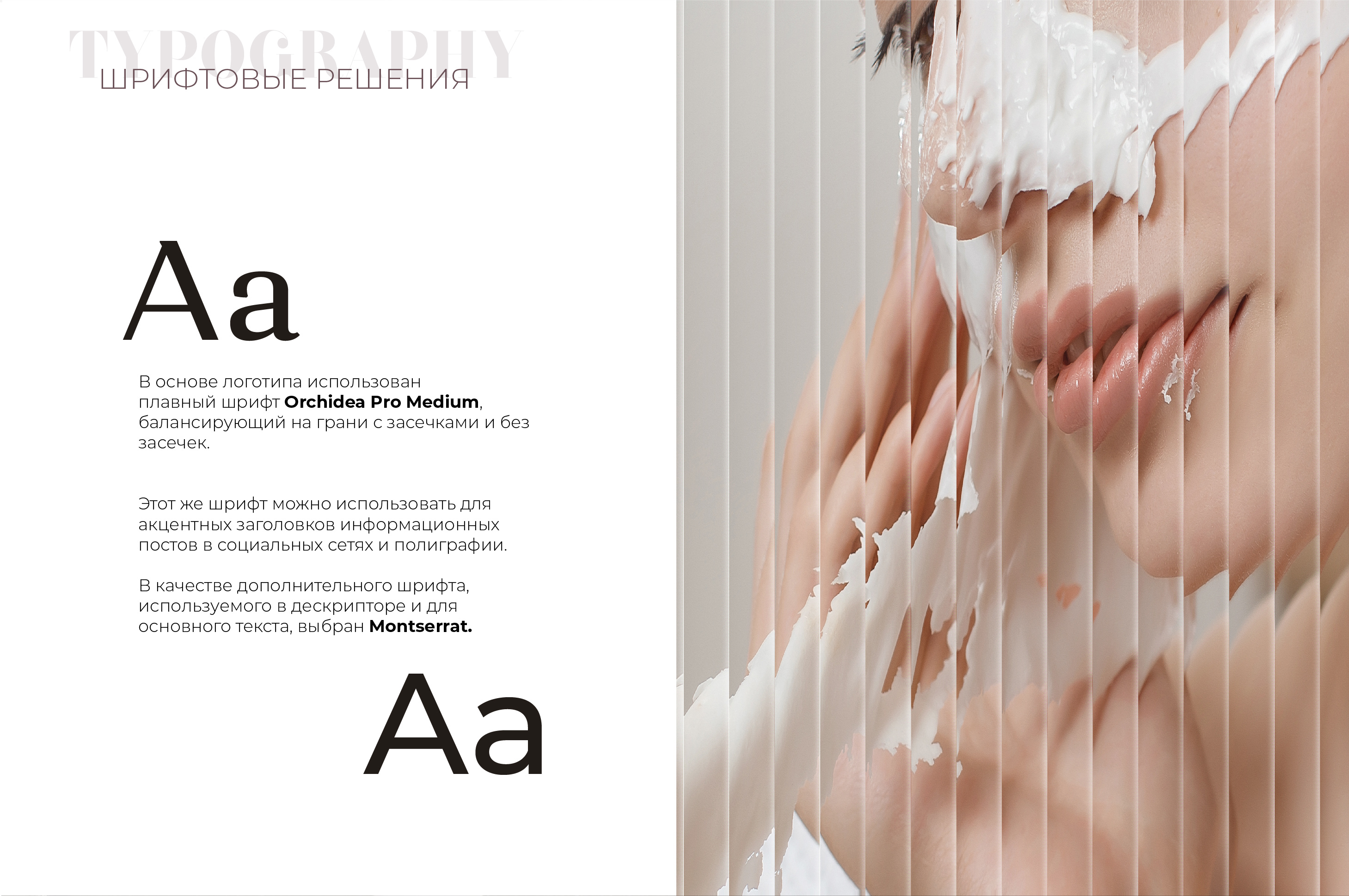 Фирменный стиль косметолога | Identity cosmetology — Изображение №3 — Брендинг на Dprofile