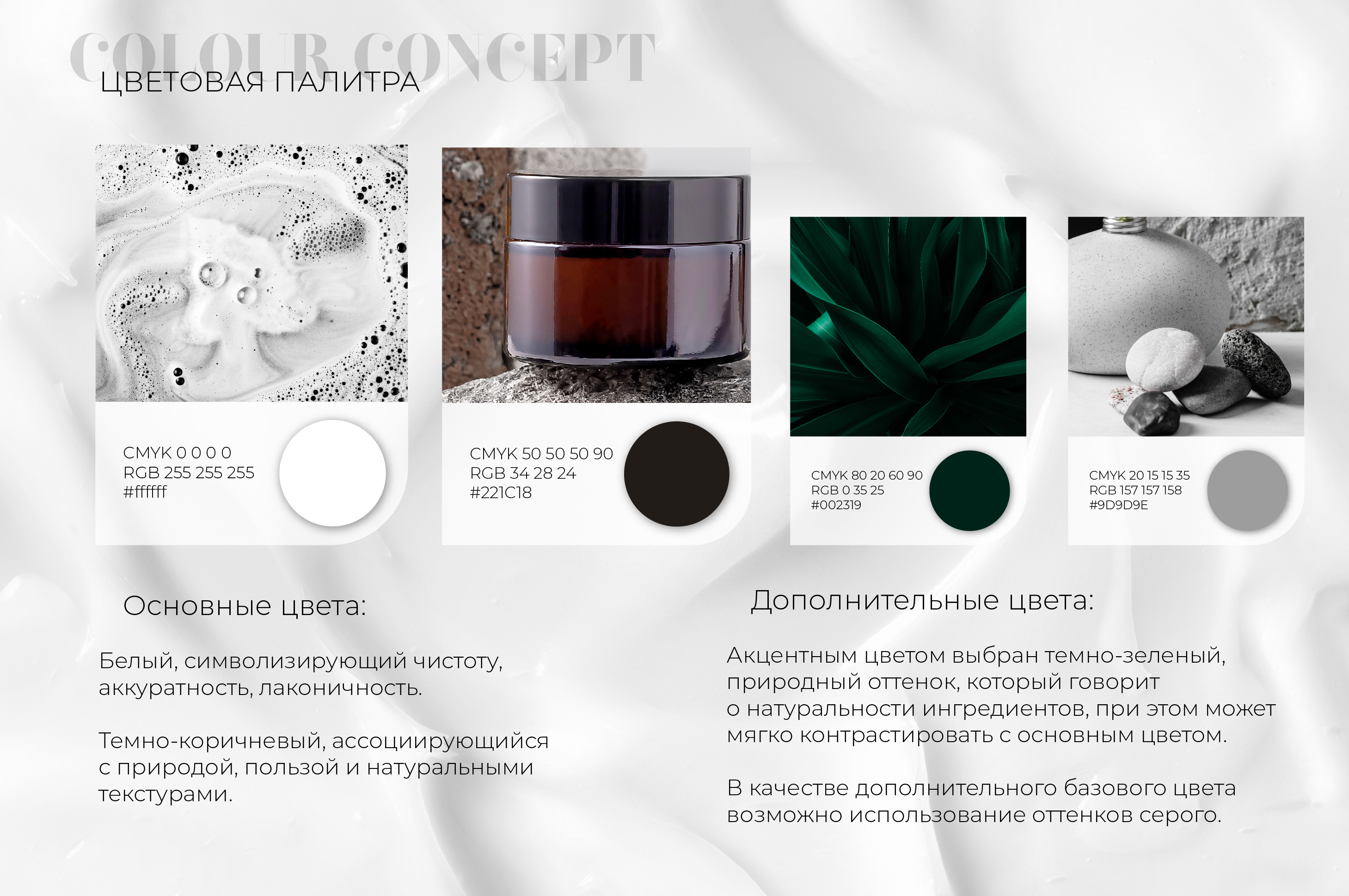 Фирменный стиль косметолога | Identity cosmetology — Изображение №4 — Брендинг на Dprofile