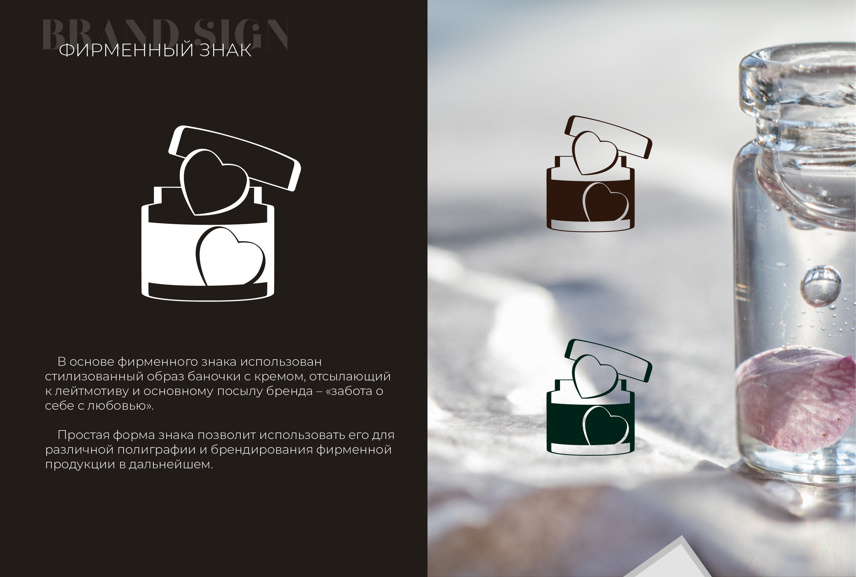 Фирменный стиль косметолога | Identity cosmetology — Изображение №7 — Брендинг на Dprofile