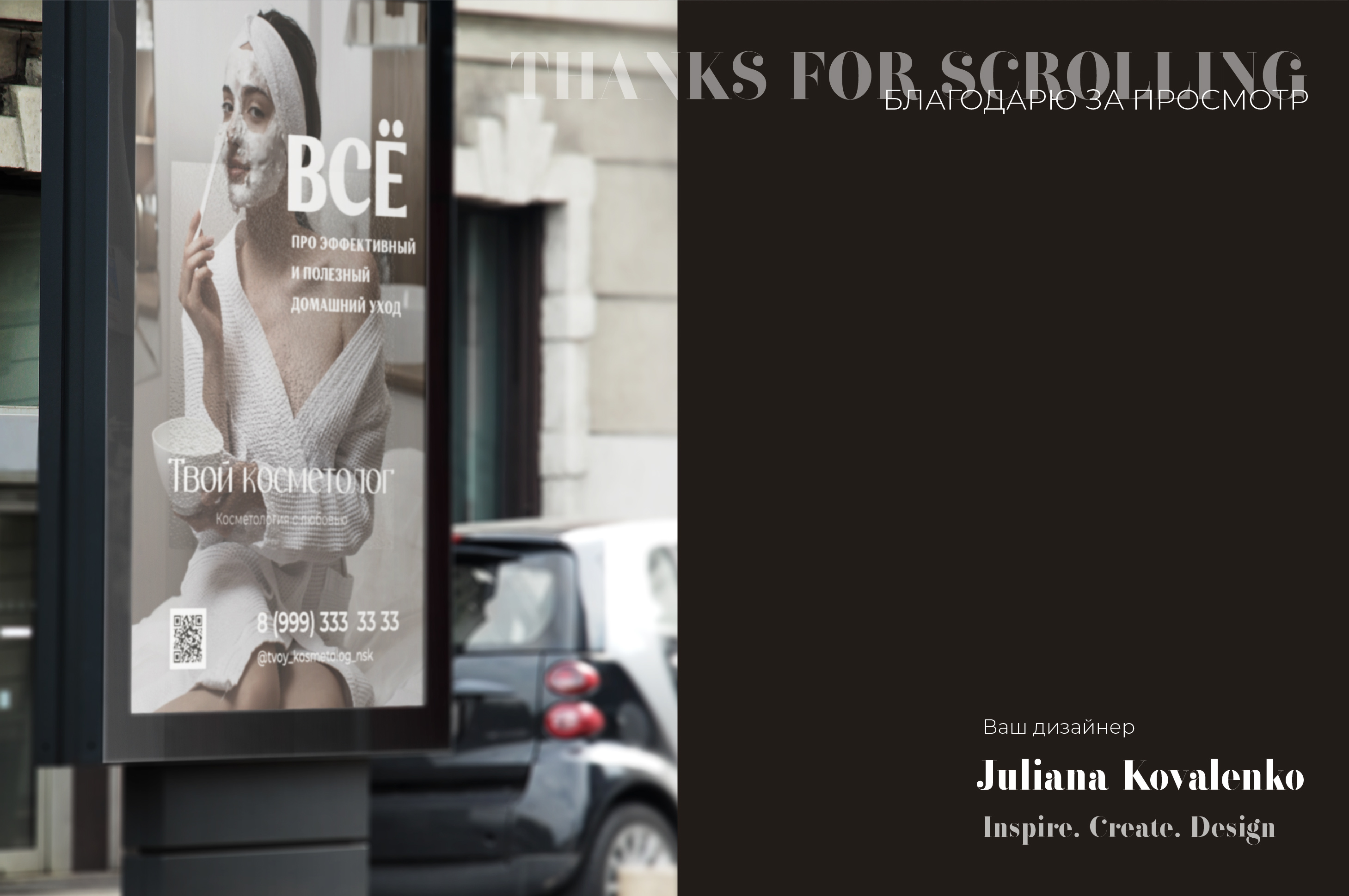 Фирменный стиль косметолога | Identity cosmetology — Изображение №19 — Брендинг на Dprofile