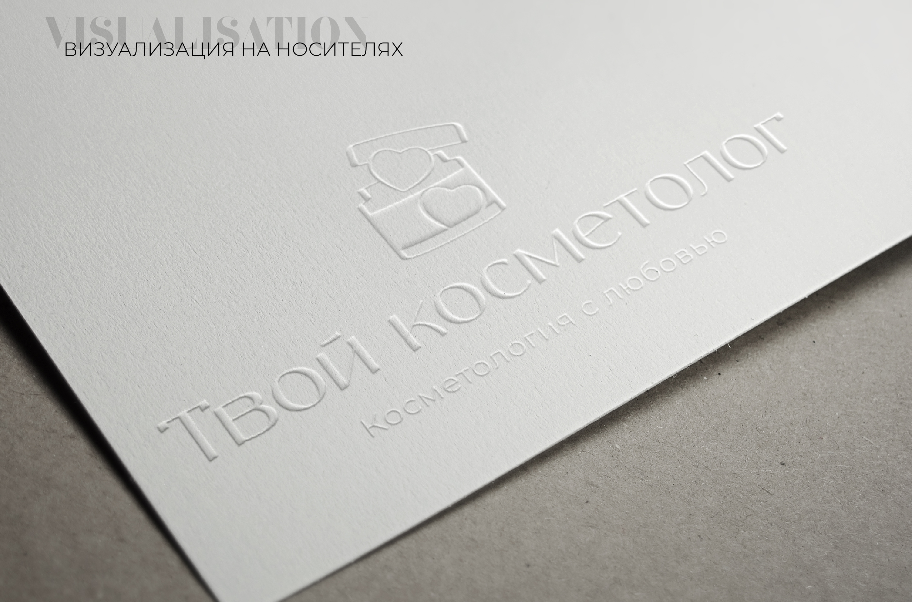 Фирменный стиль косметолога | Identity cosmetology — Изображение №10 — Брендинг на Dprofile