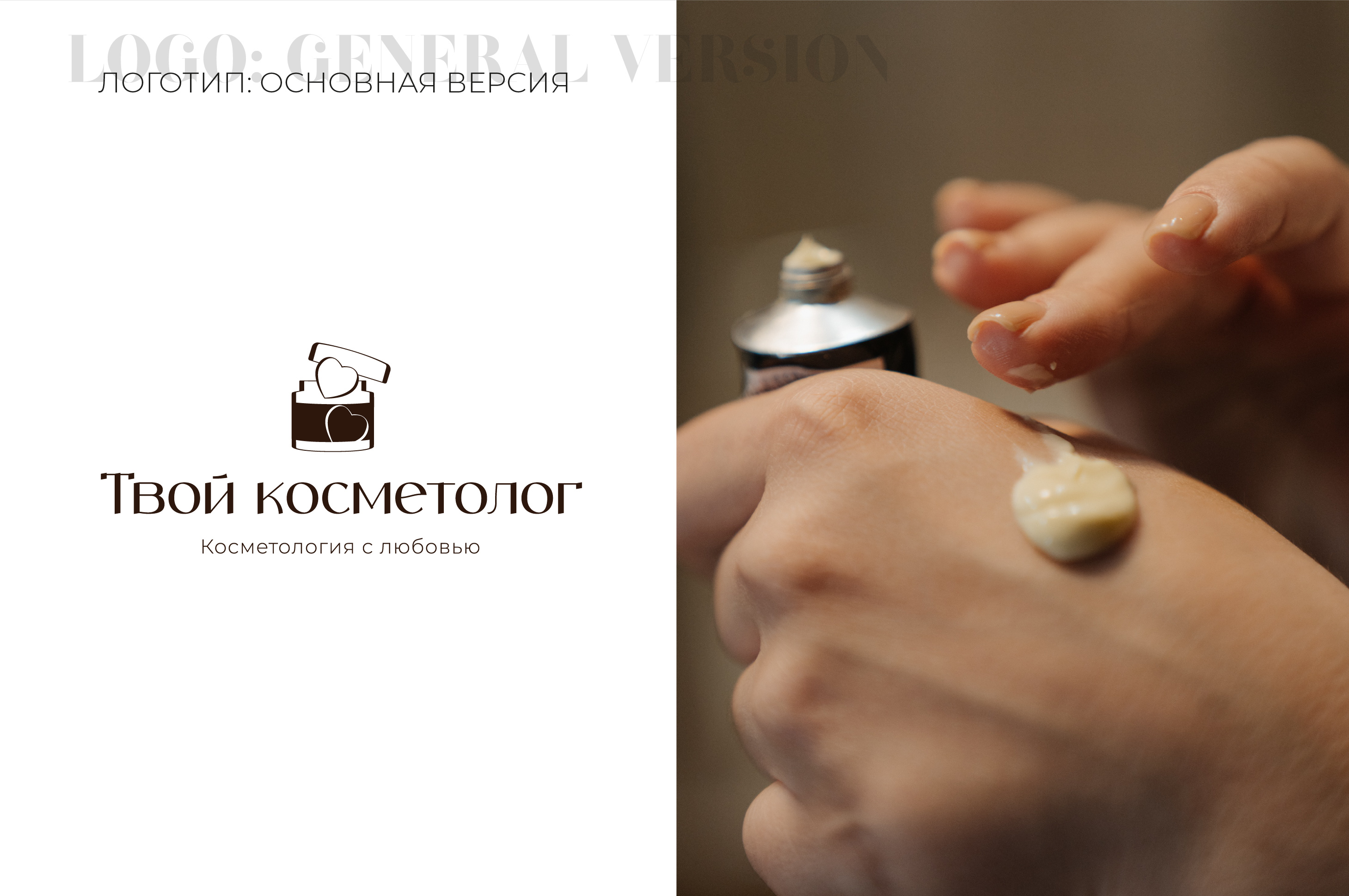 Фирменный стиль косметолога | Identity cosmetology — Изображение №5 — Брендинг на Dprofile