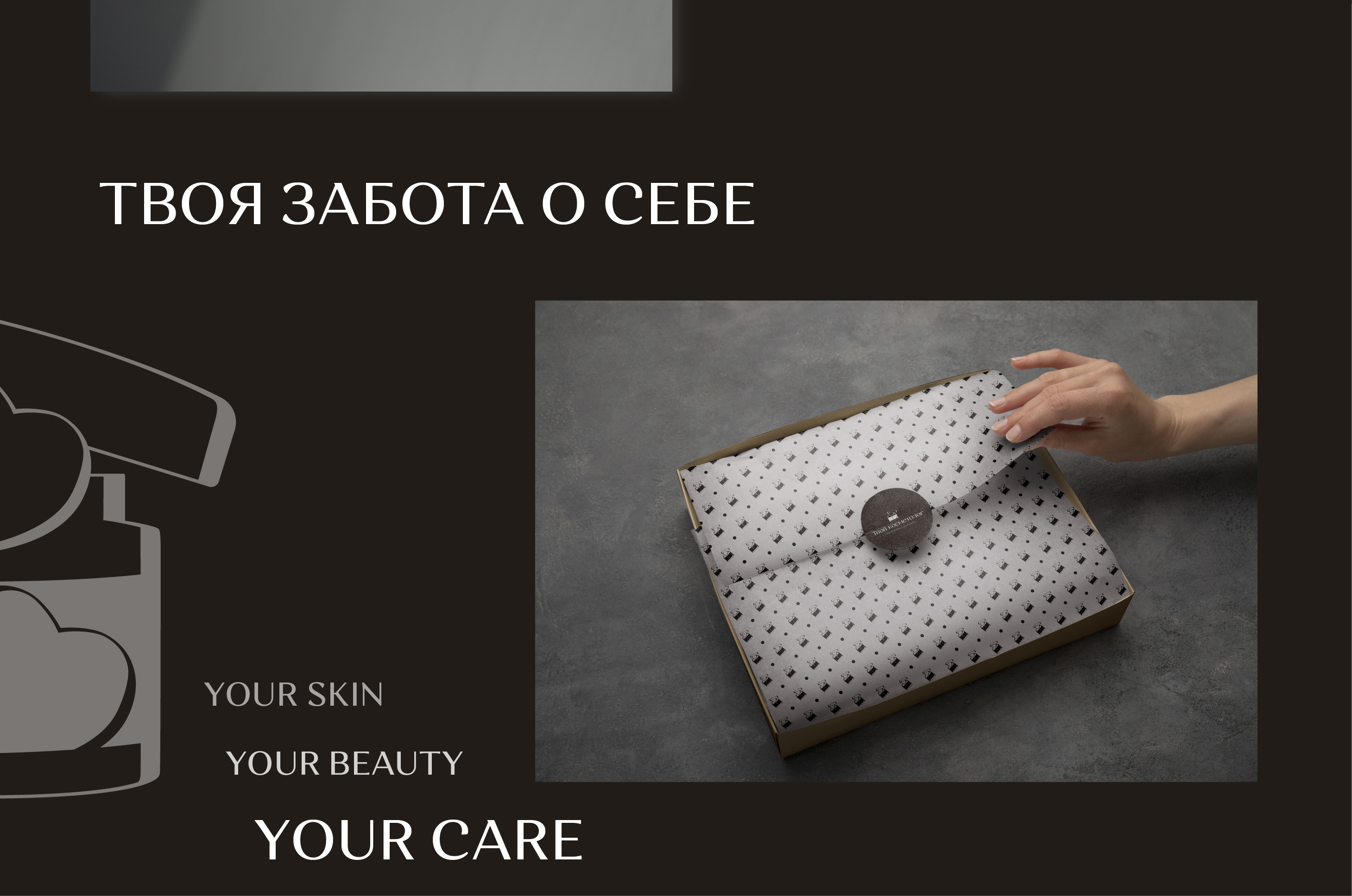 Фирменный стиль косметолога | Identity cosmetology — Изображение №13 — Брендинг на Dprofile