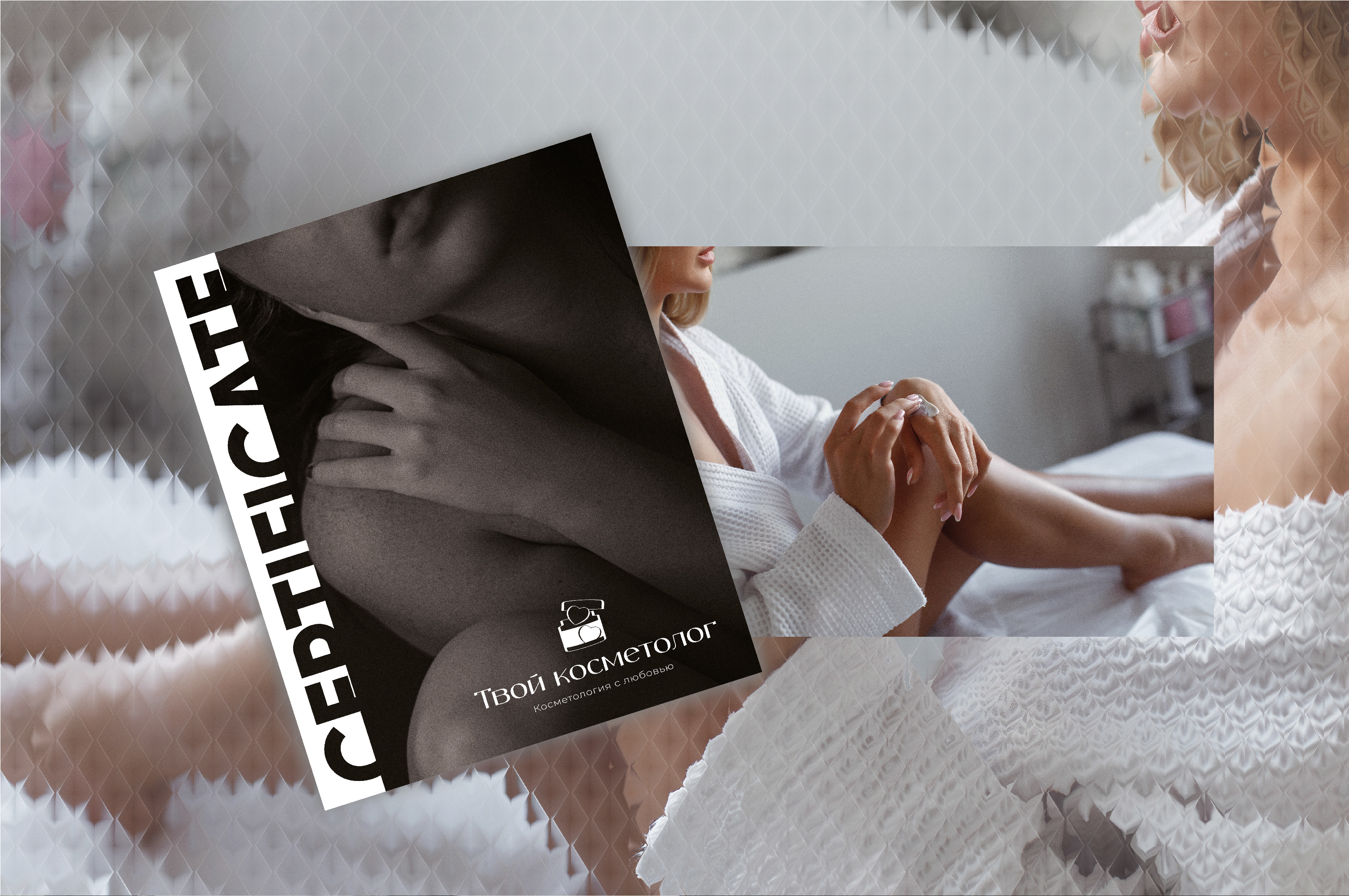 Фирменный стиль косметолога | Identity cosmetology — Изображение №18 — Брендинг на Dprofile
