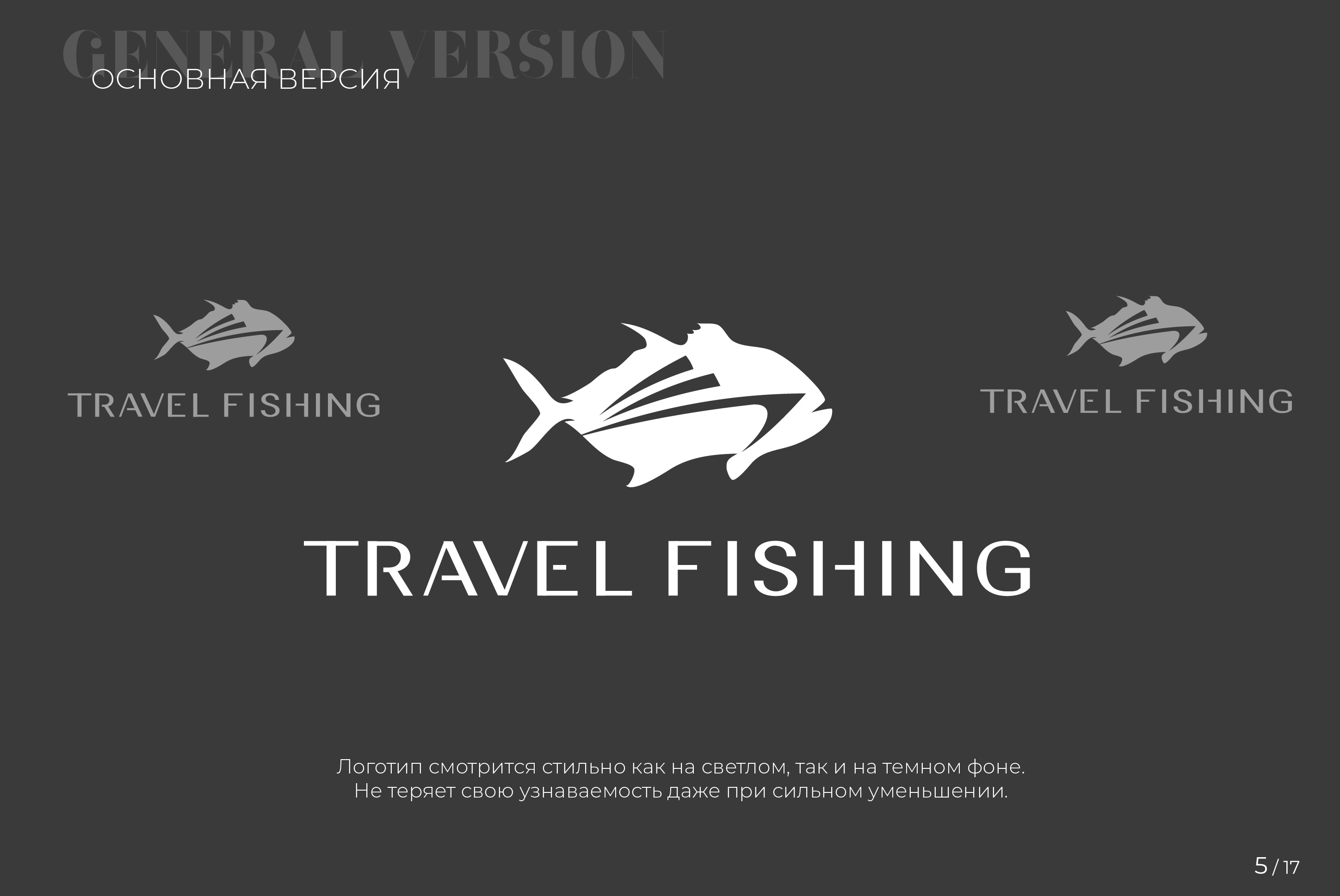 Logo Travel Fishing agency | Логотип агентства туризма — Изображение №6 — Брендинг на Dprofile